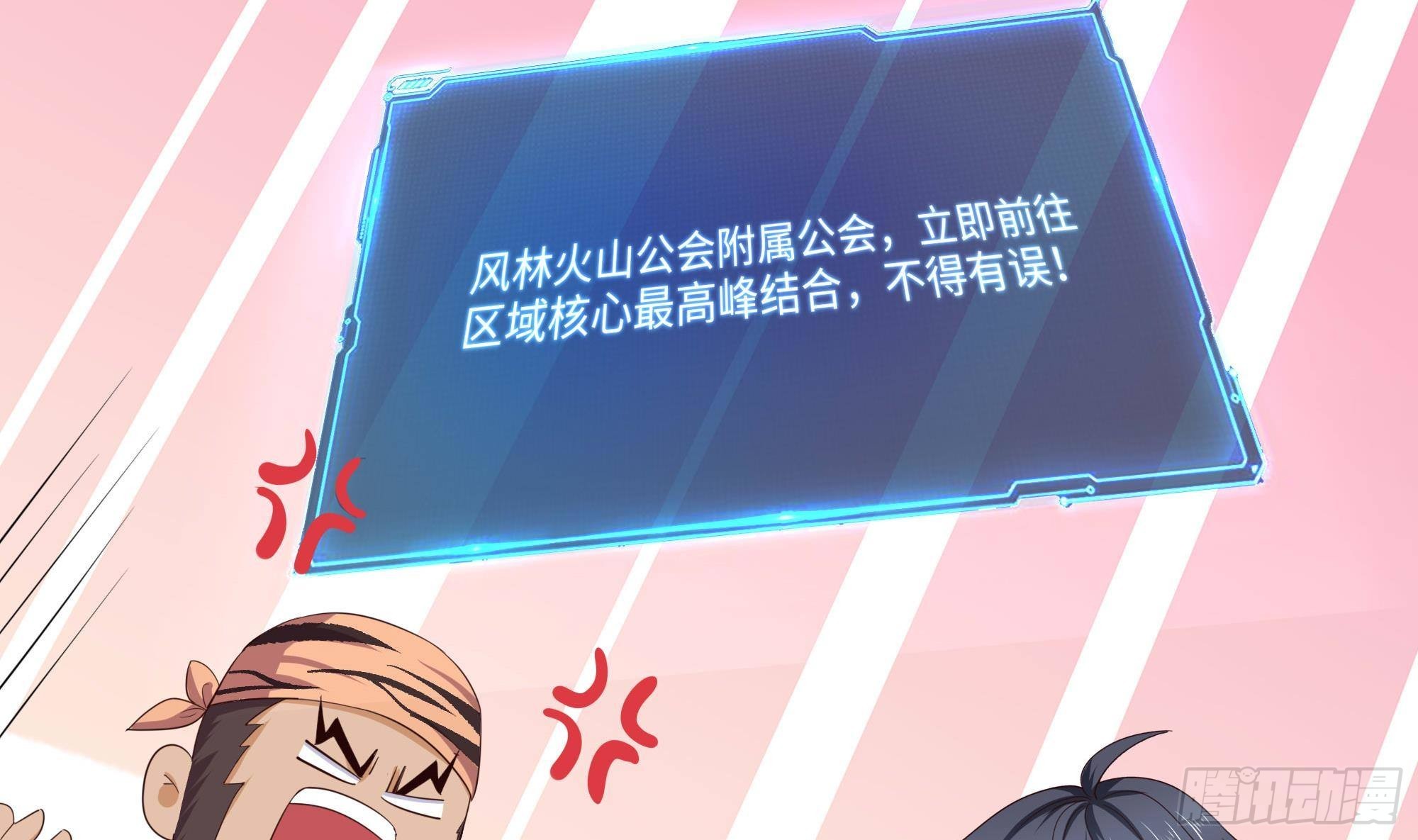 第89话 叛变4