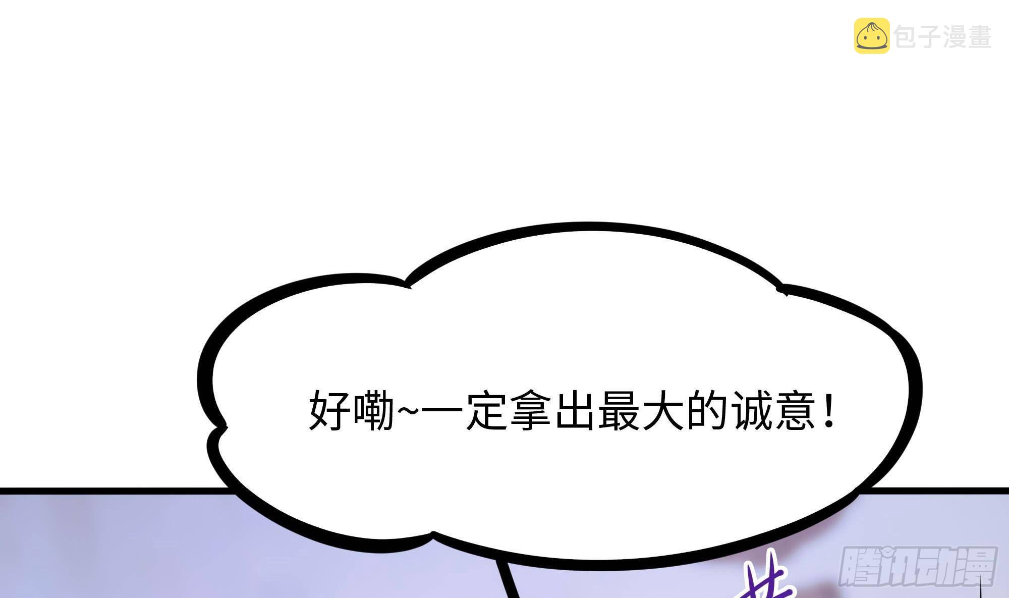 第86话 大胆的计划33