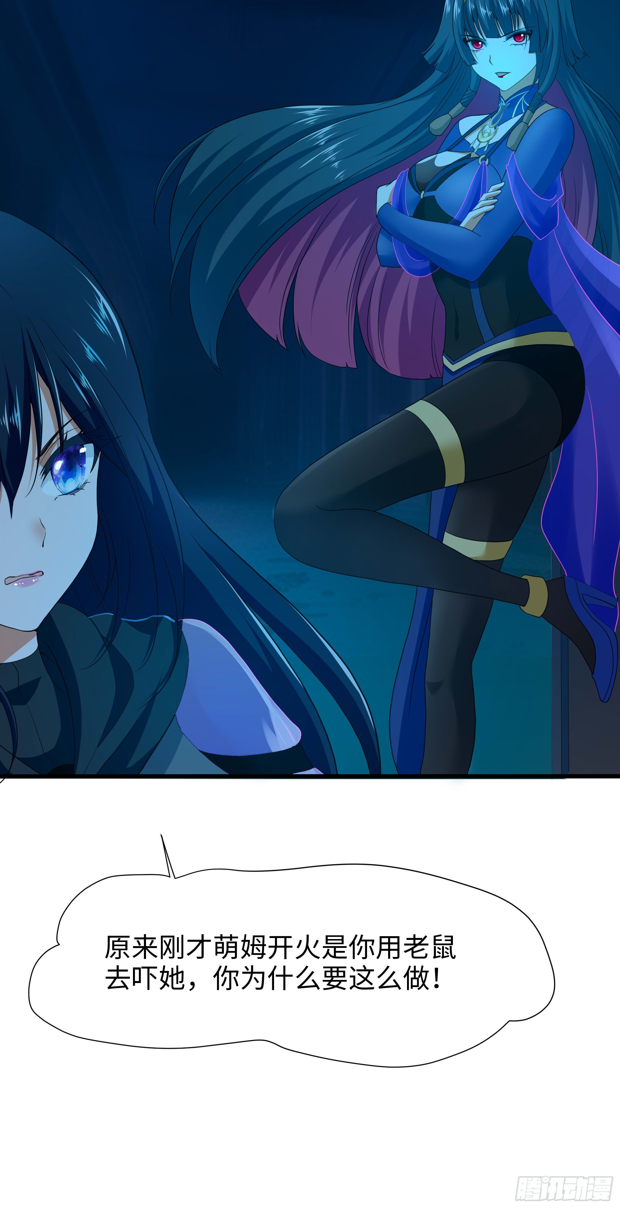第103话 衣服融化了20