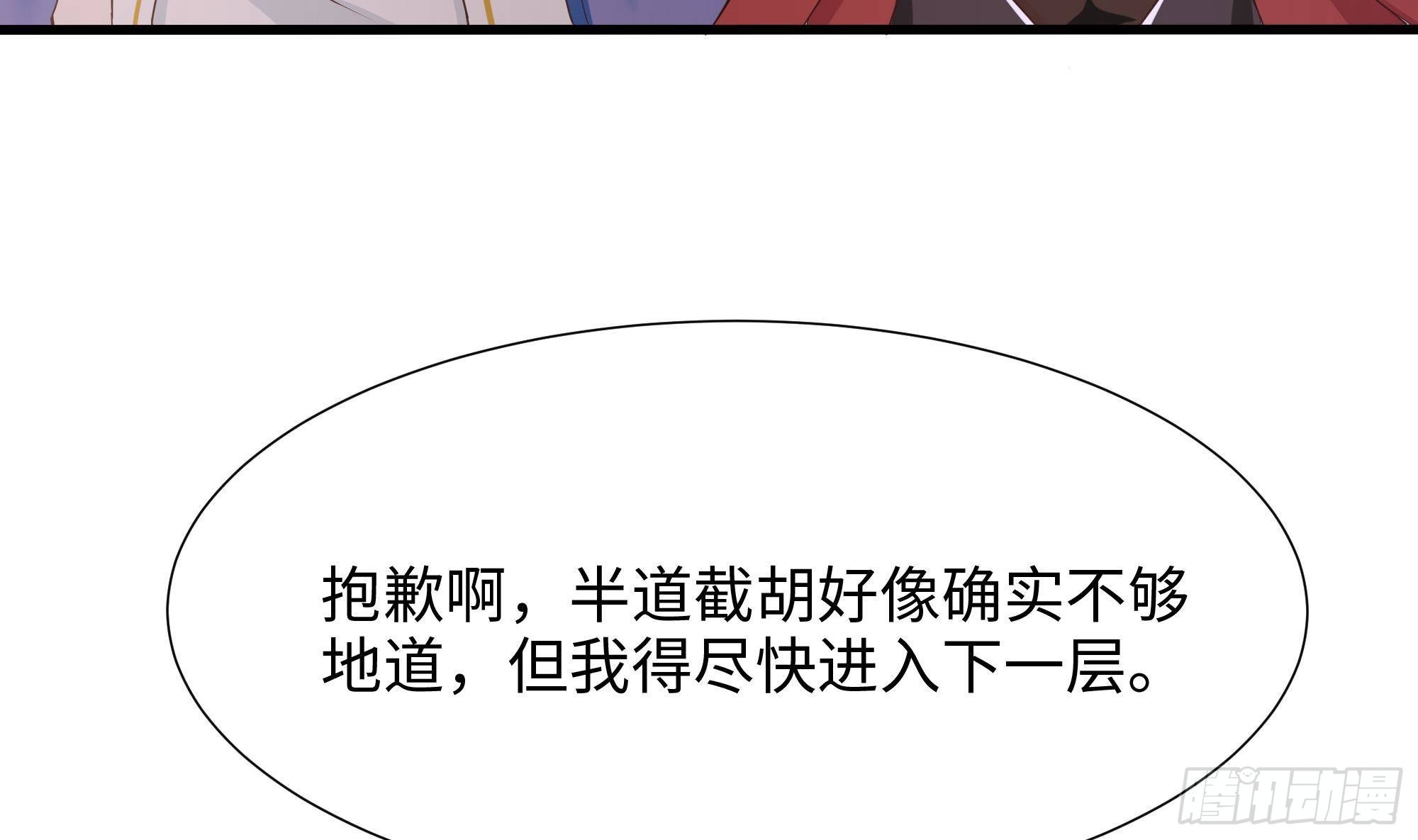 第28话 地府主题酒店47