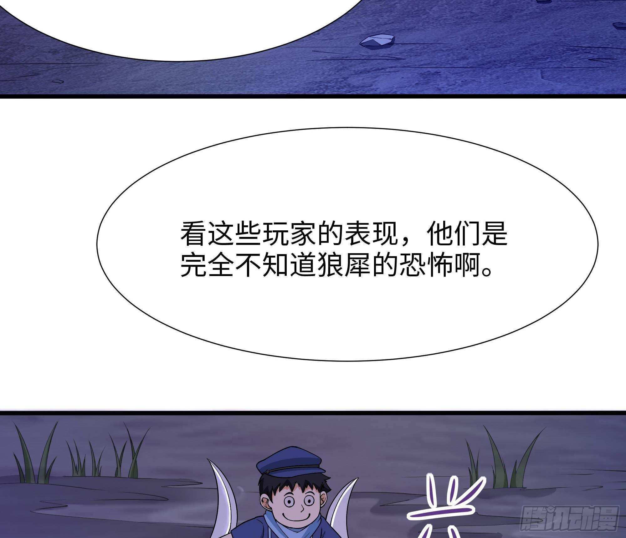 第66话 陷龙阵13