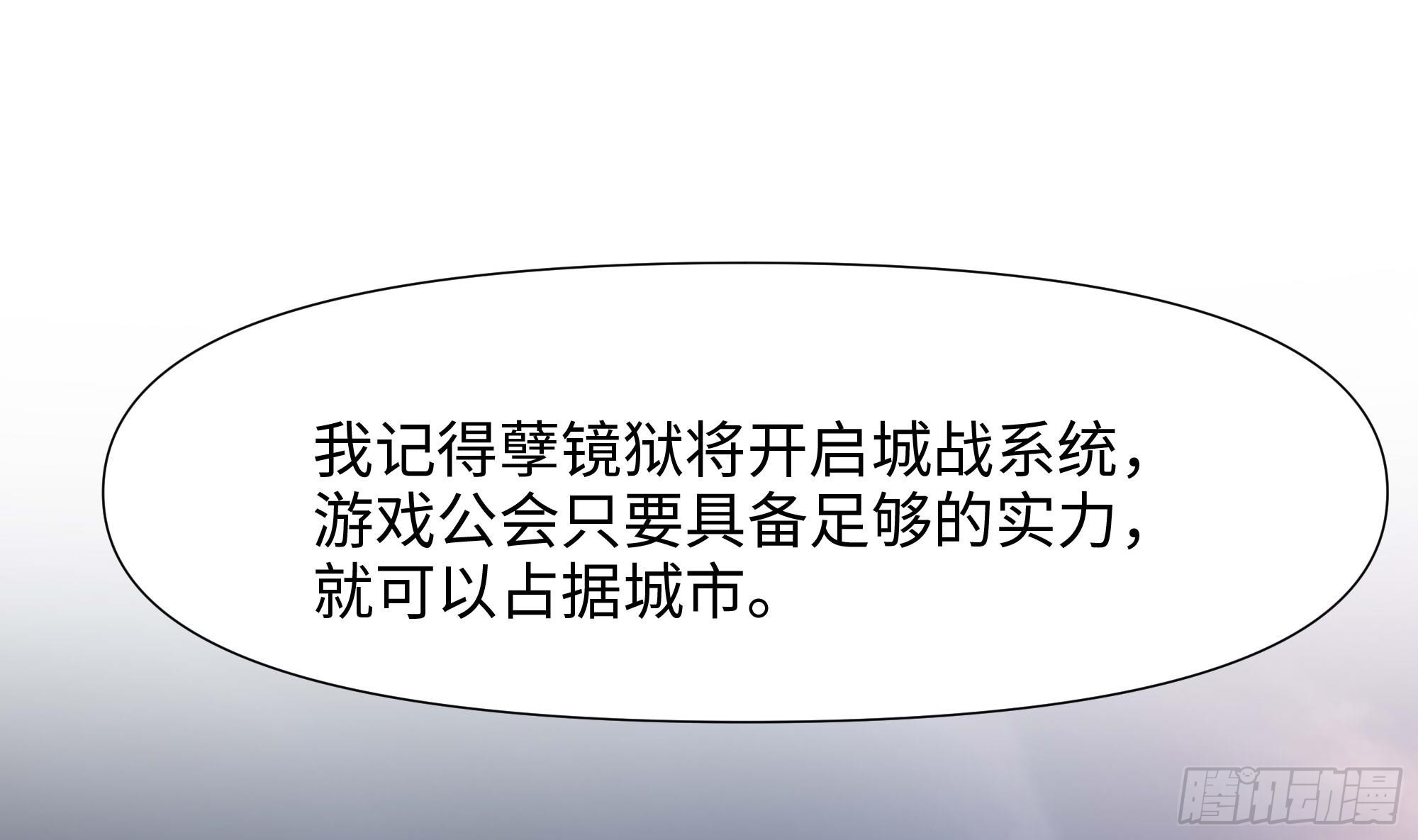 第113话 玩家拍卖70