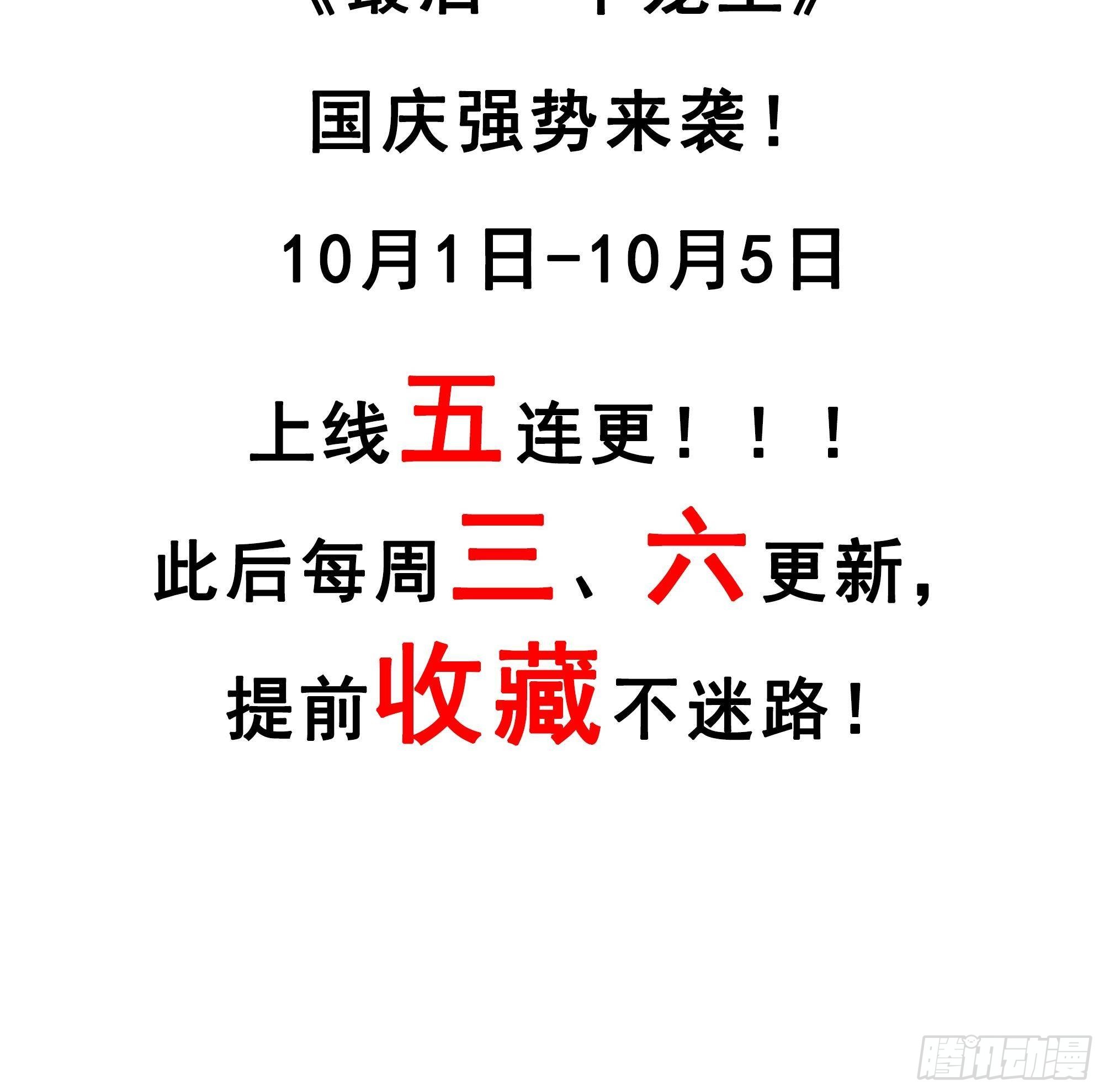 第86话 大胆的计划119