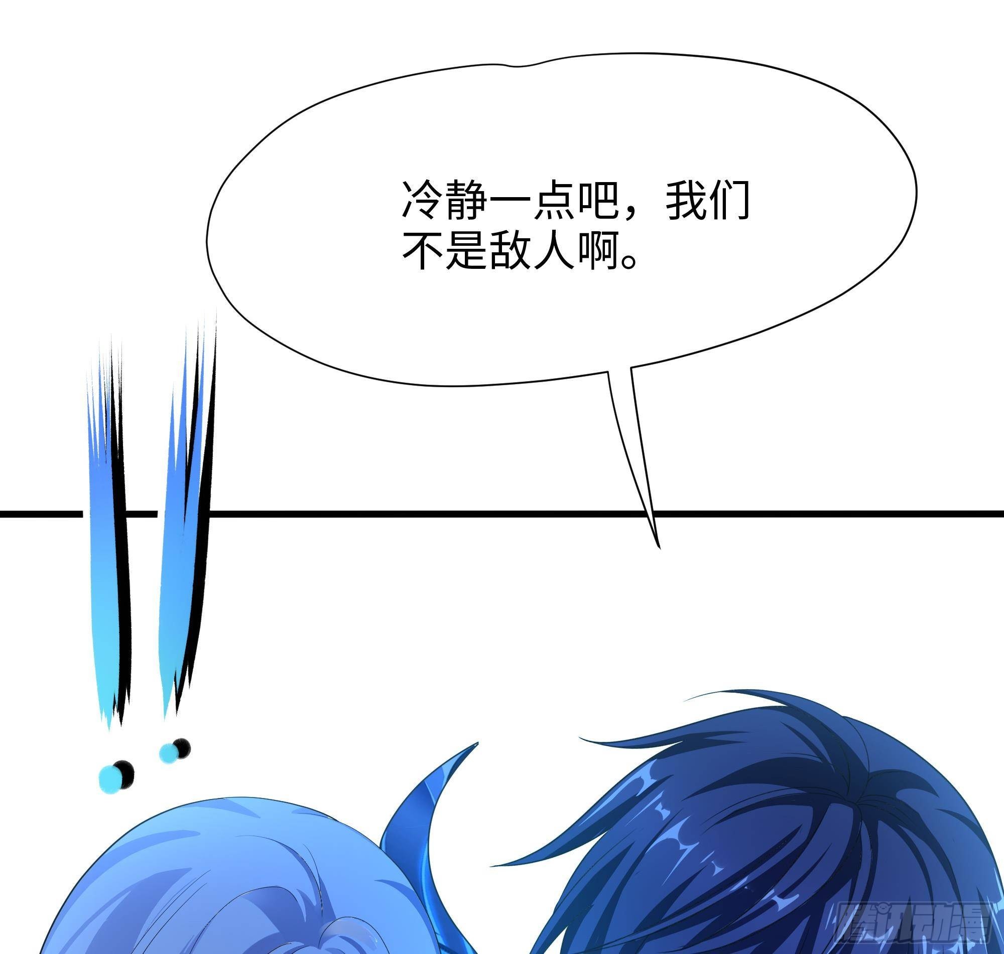 第15话 你的剑柄碰到我了29