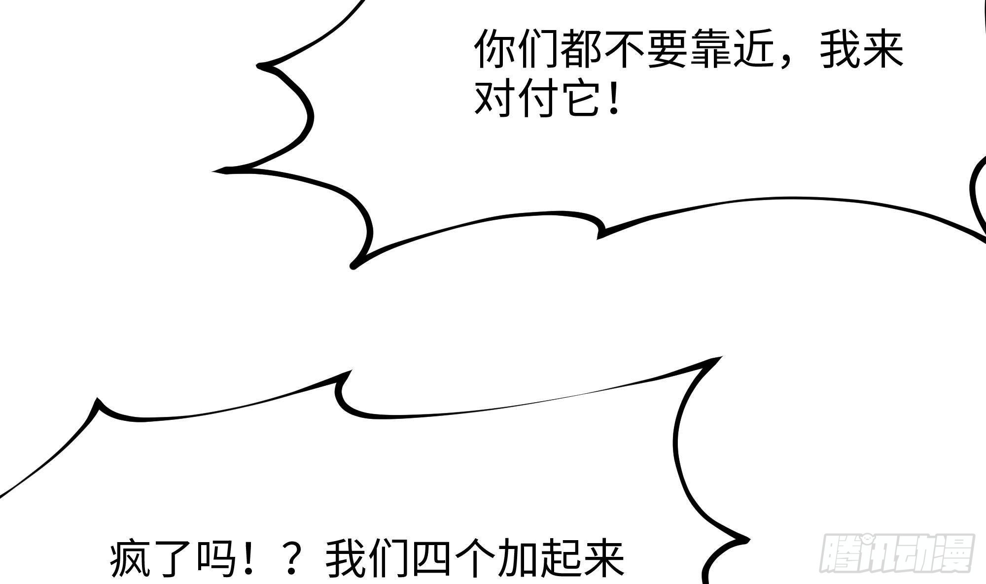 第17话 死穴90