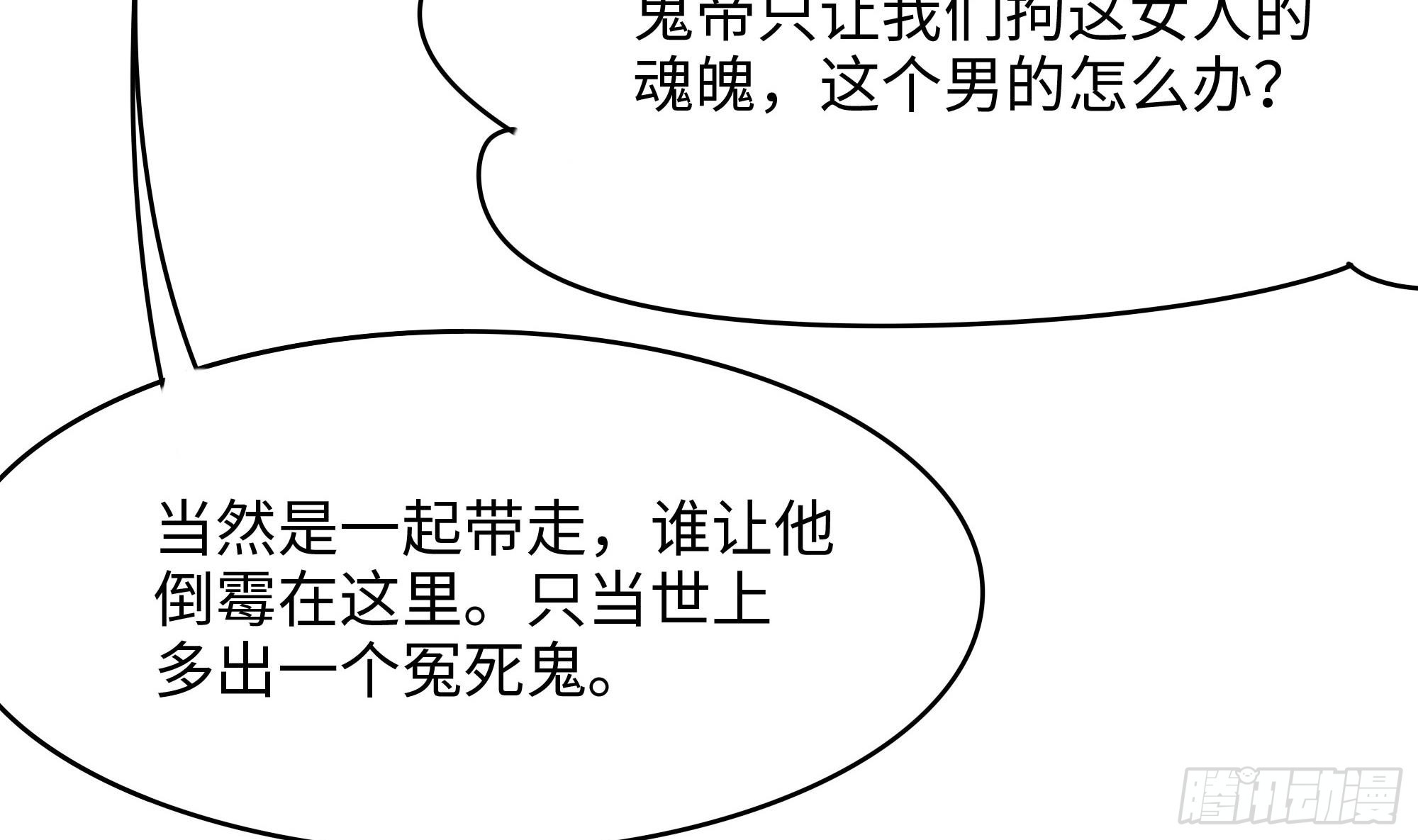 第111话 酆都大帝27