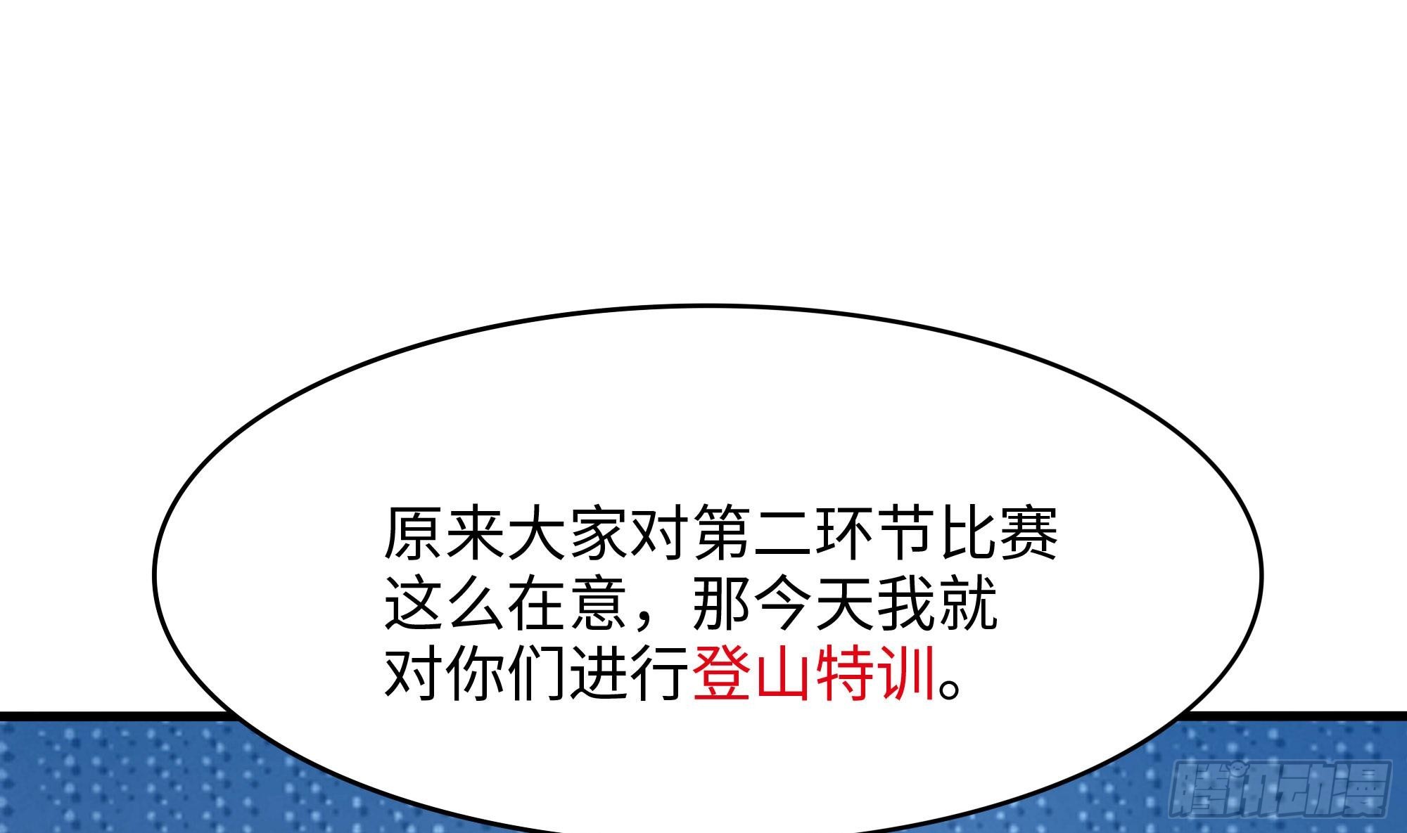 第101话 战前特训15
