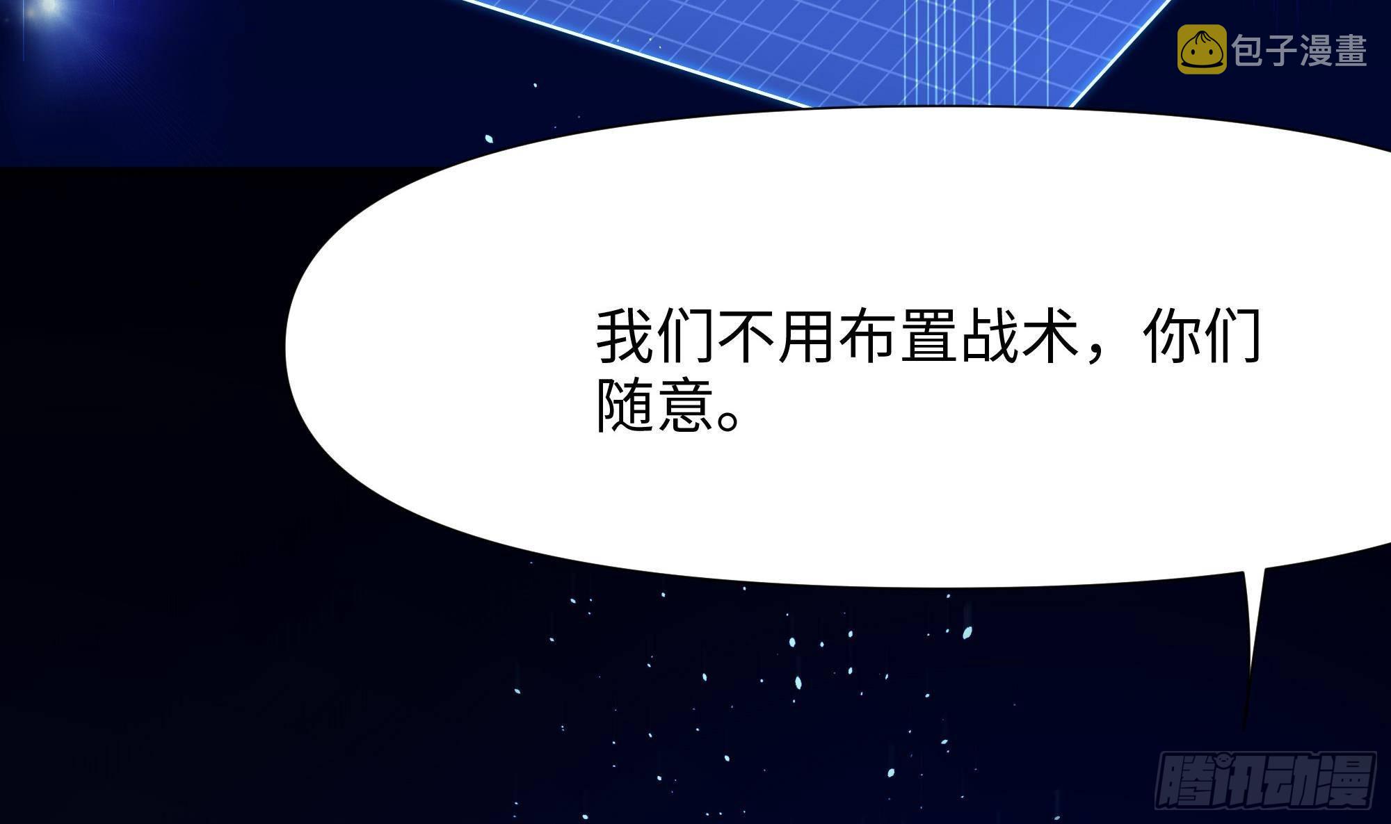第58话 三对三84