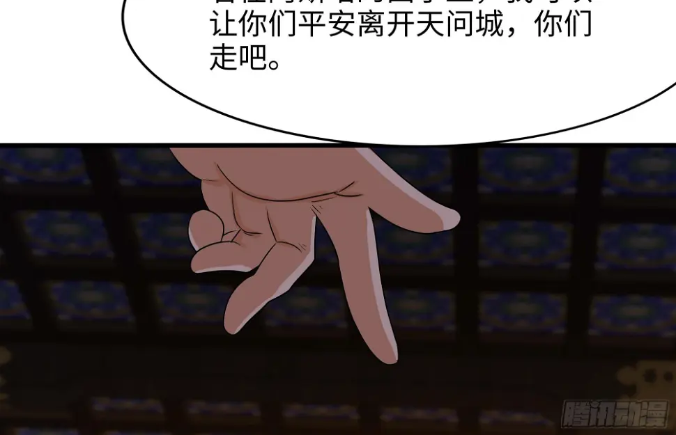 第126话 你究竟是什么人？！90