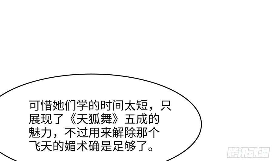 第129话 她竟然是…？！38