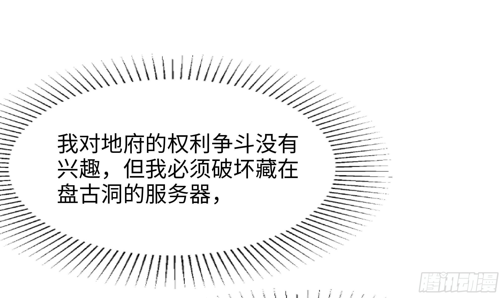 第108话 破坏服务器82