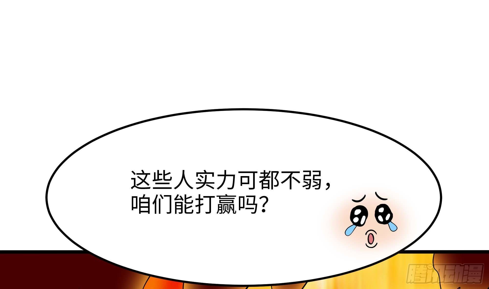 第86话 大胆的计划18
