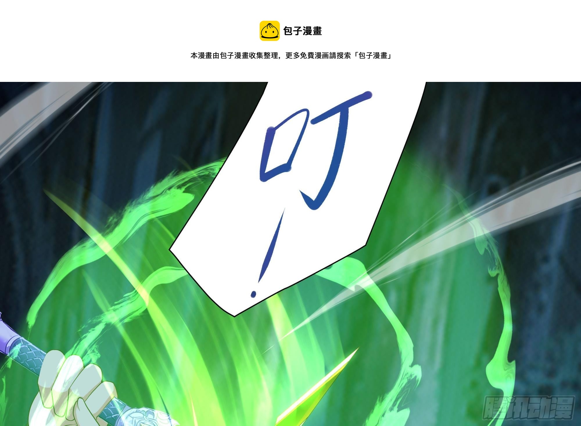 第93话 魔法解除49