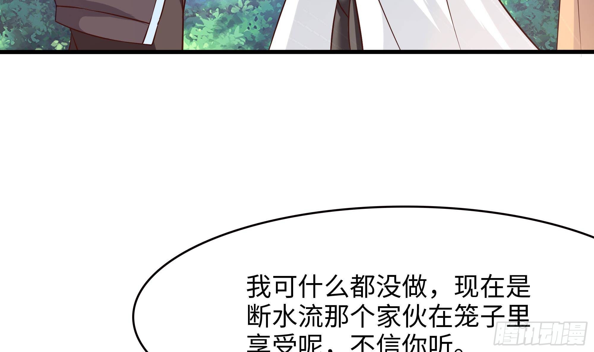 第71话 春宵一刻52