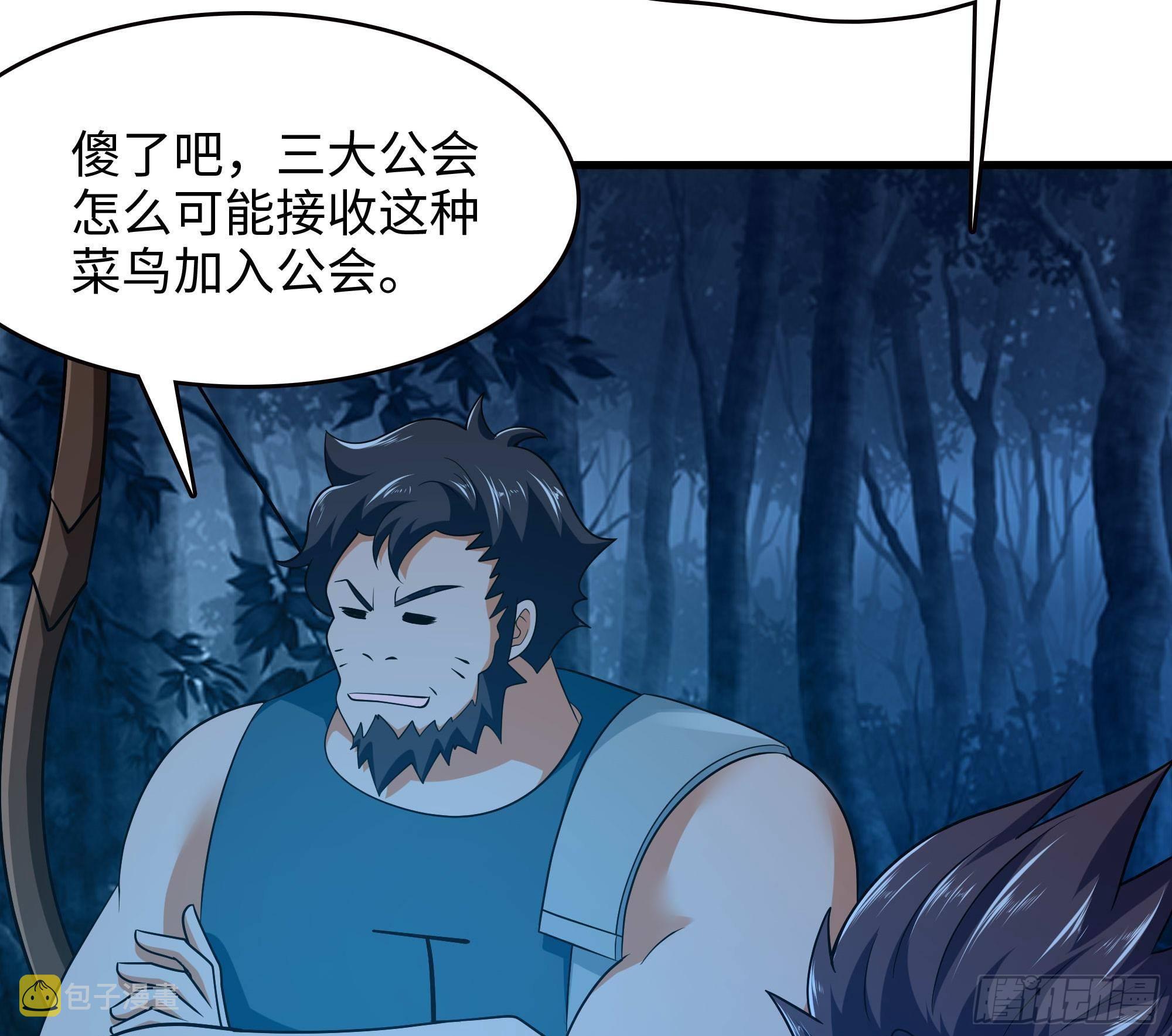 第56话 龙牙副会长吕子峰106