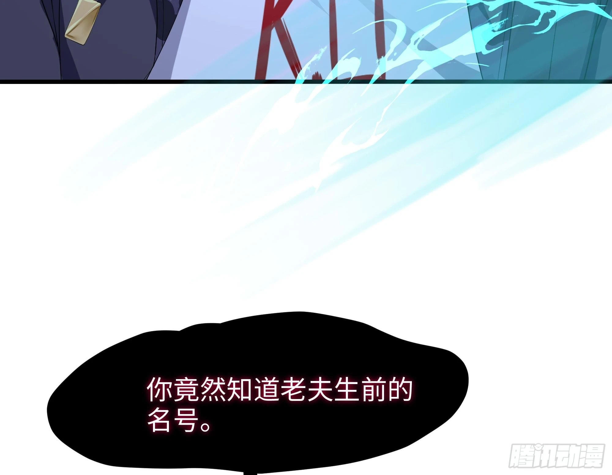 第106话 杨太公90