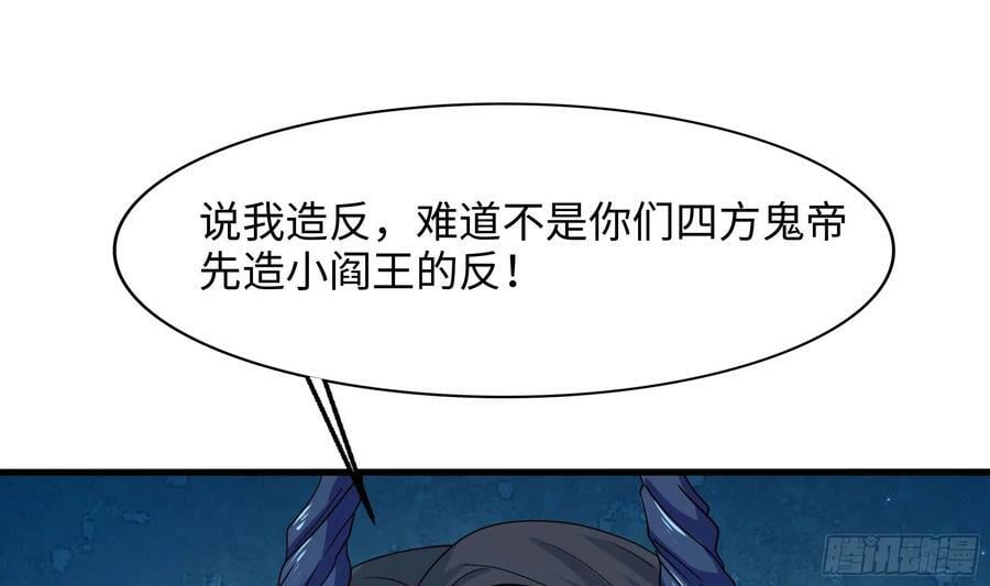 第138话 秦广王51