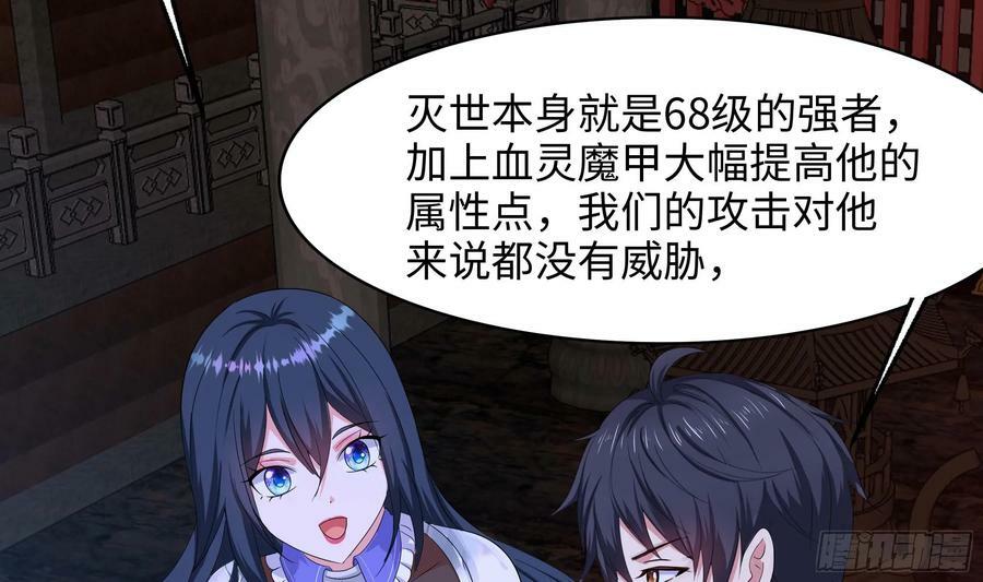 第136话 炼狱浮屠64