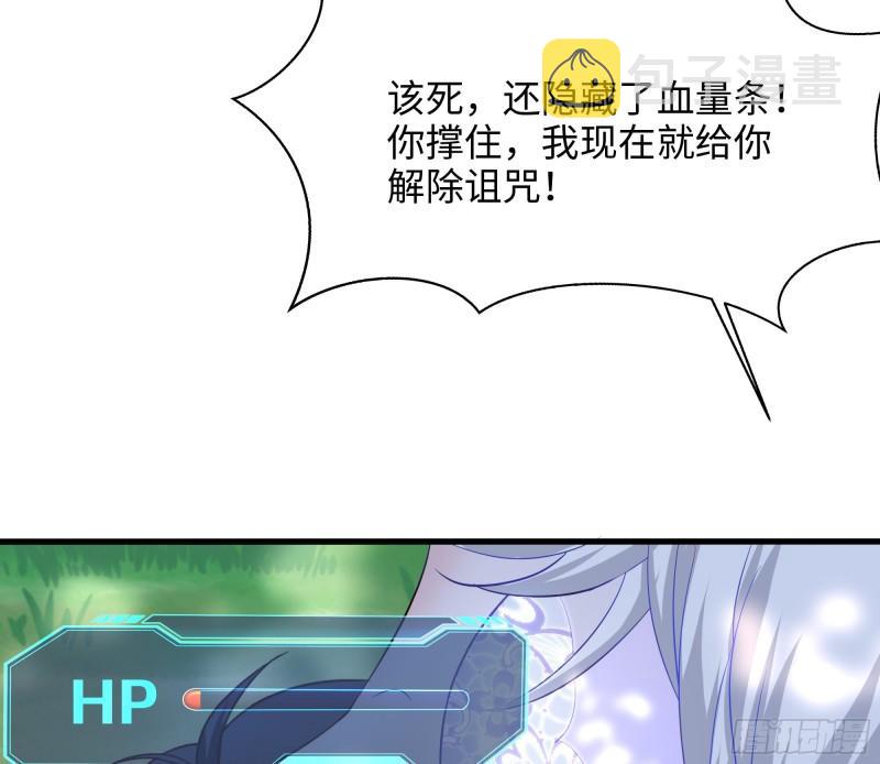 第37话 第三次死亡82