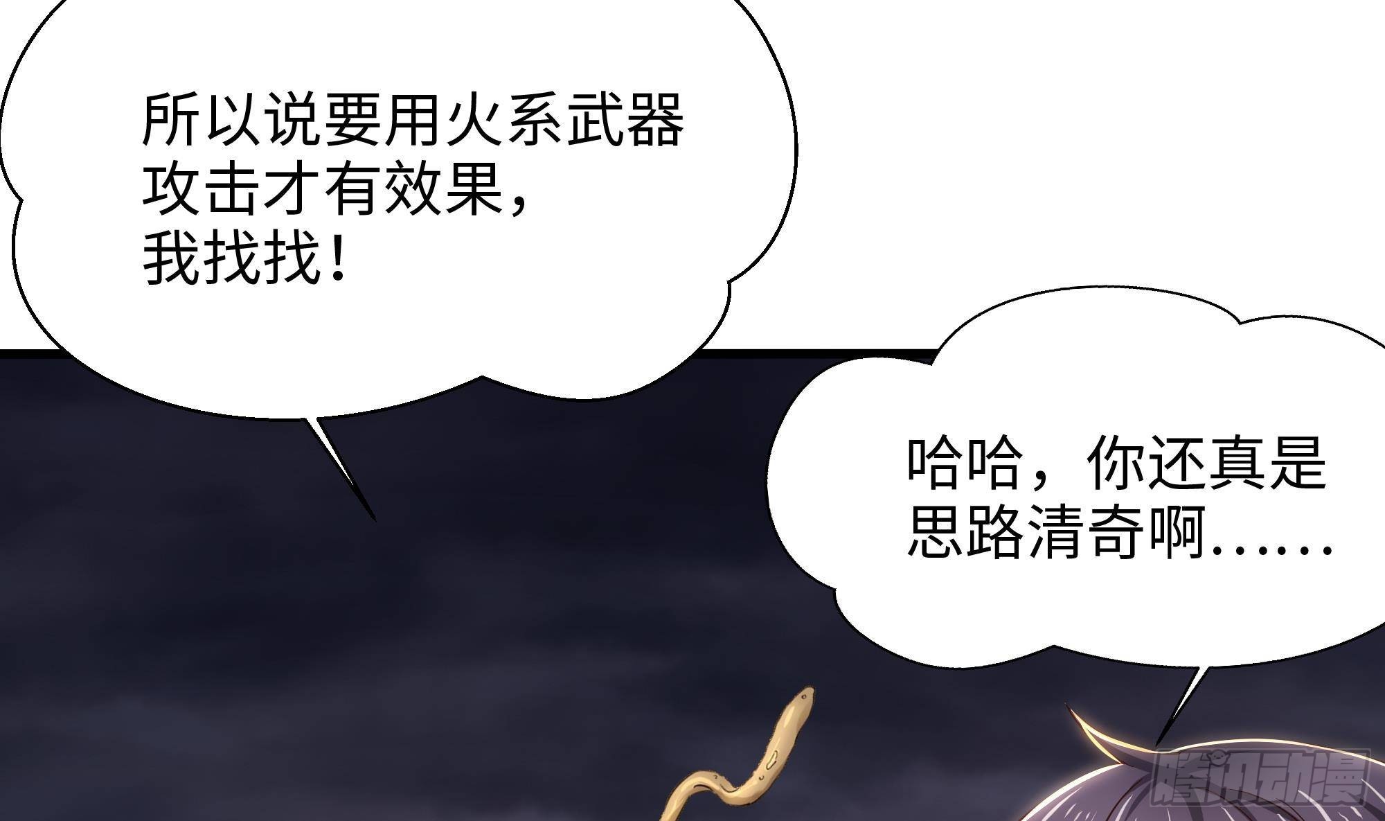 第24话 只能出手了46