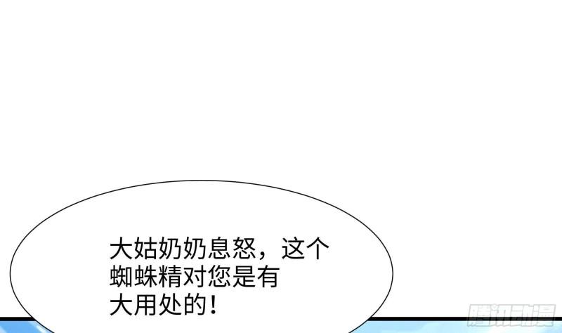 第37话 第三次死亡10