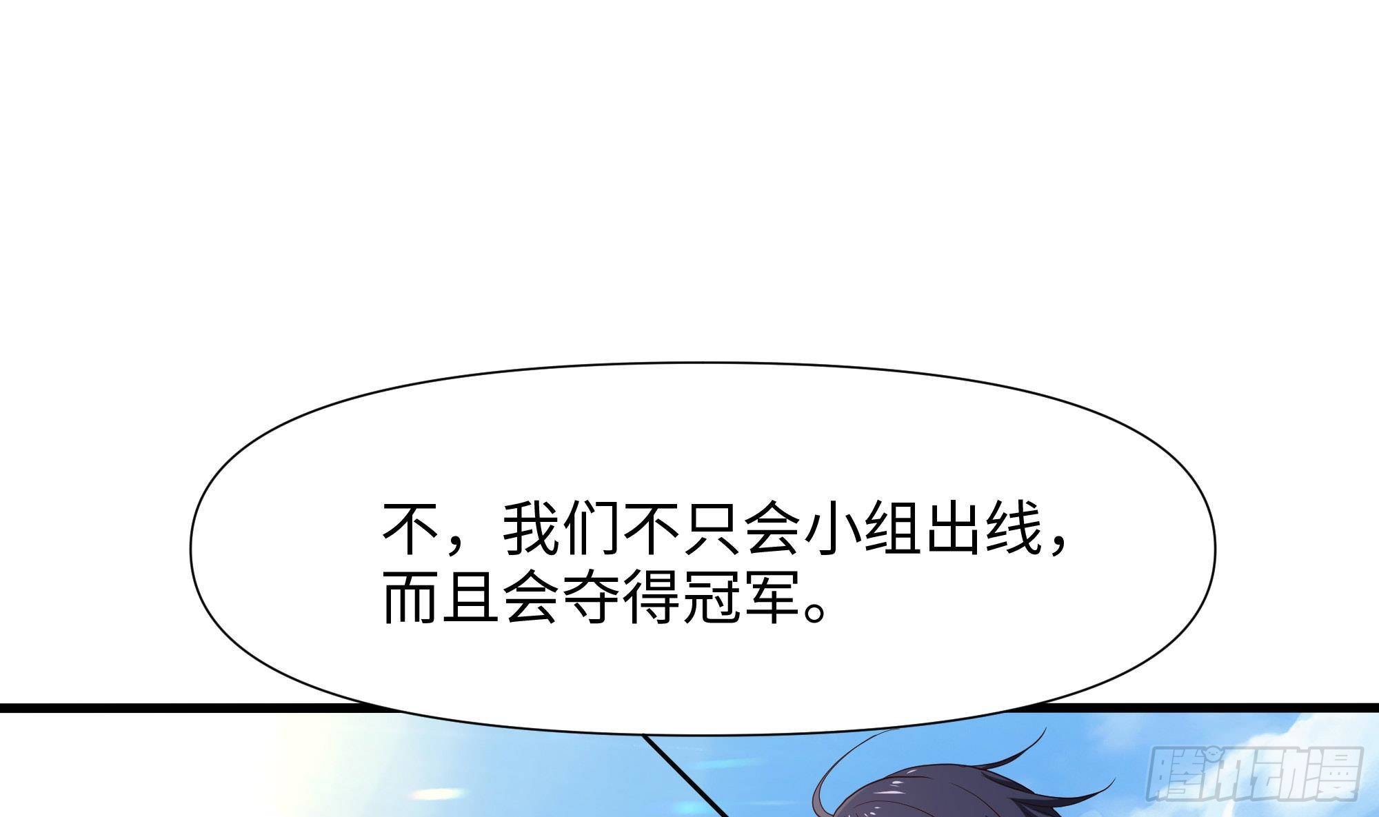第73话 加入公会94