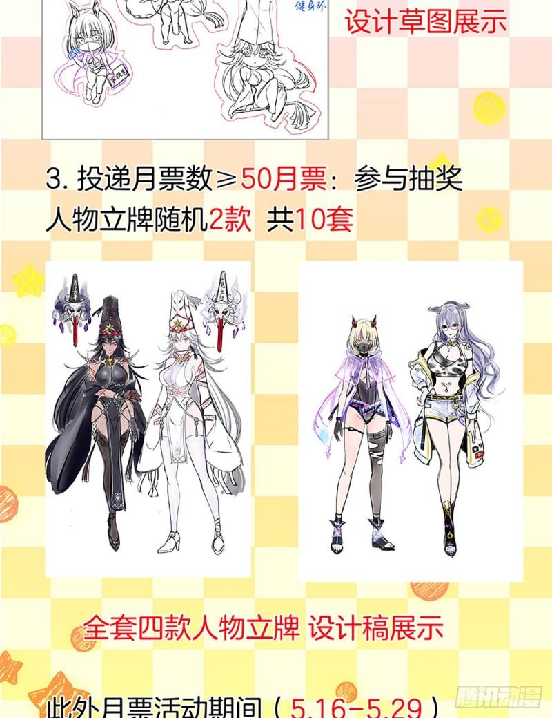 第44话 新的麻烦110