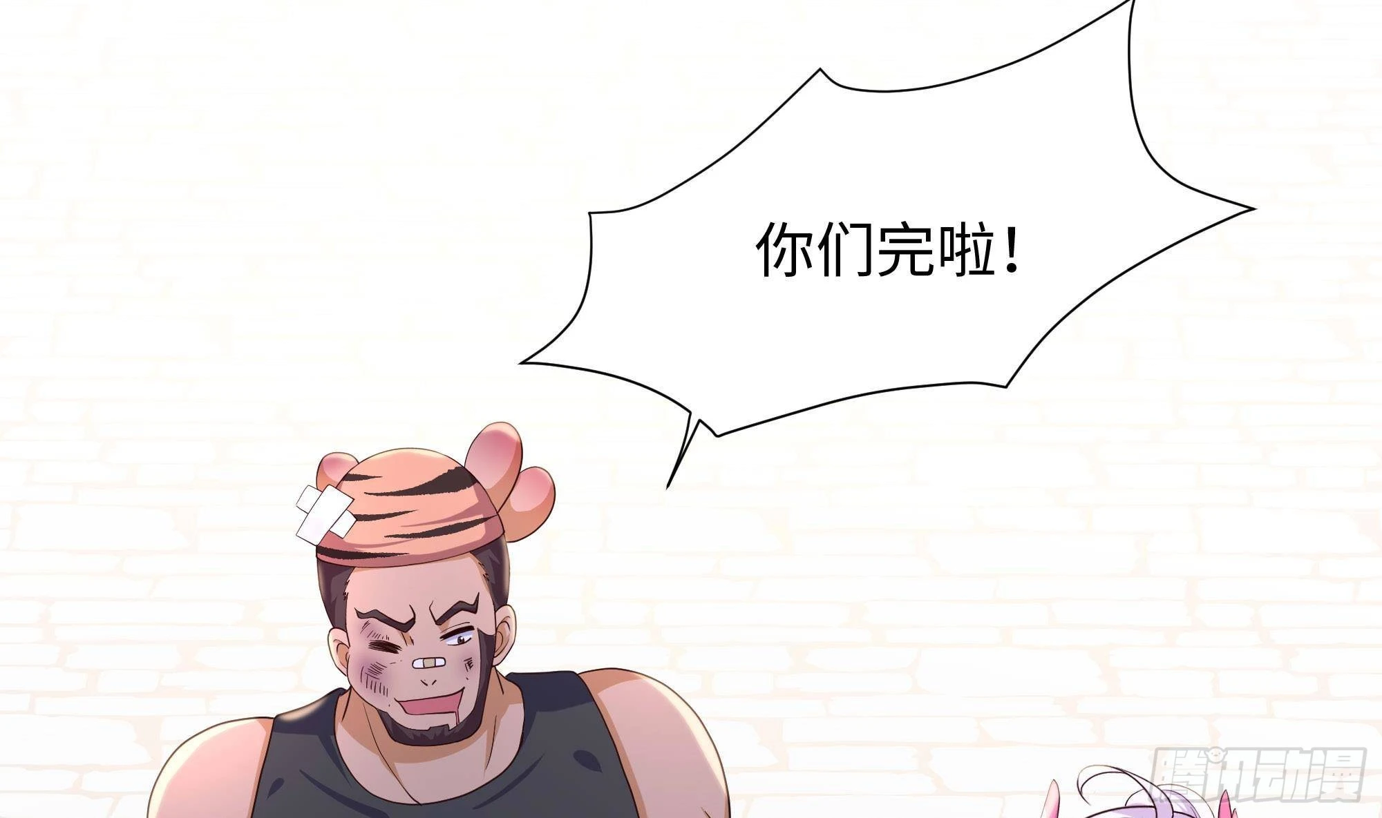 第85话 后宫齐聚？69