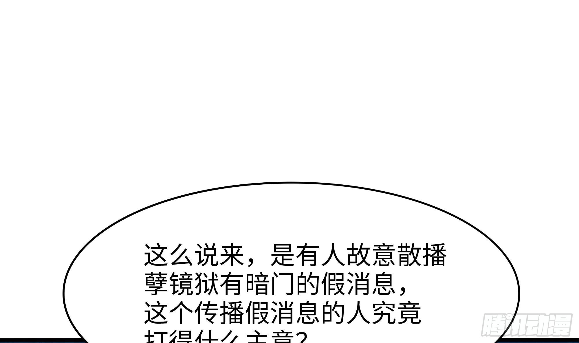 第113话 玩家拍卖33