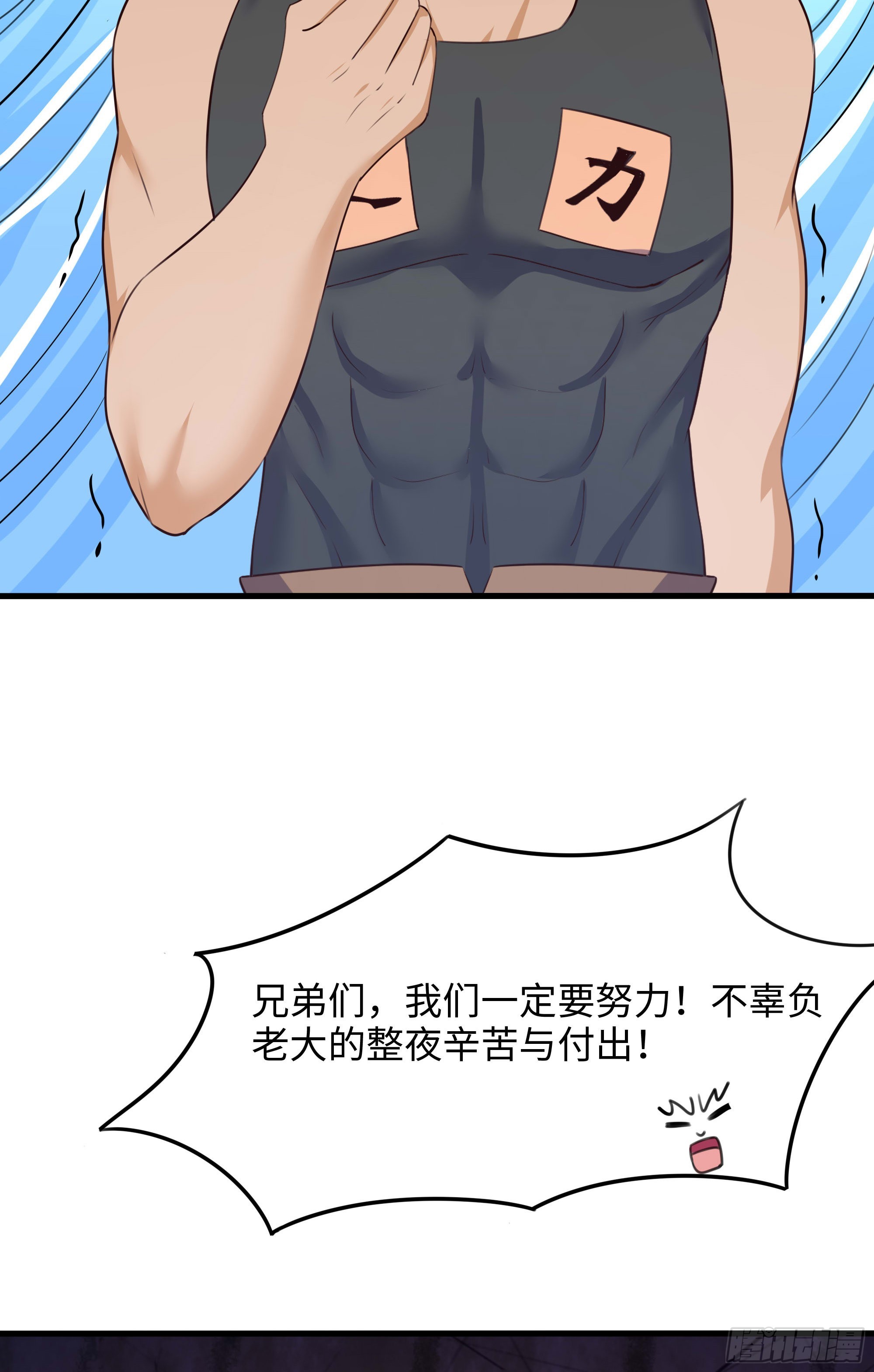 第87话 昨晚没休息好74