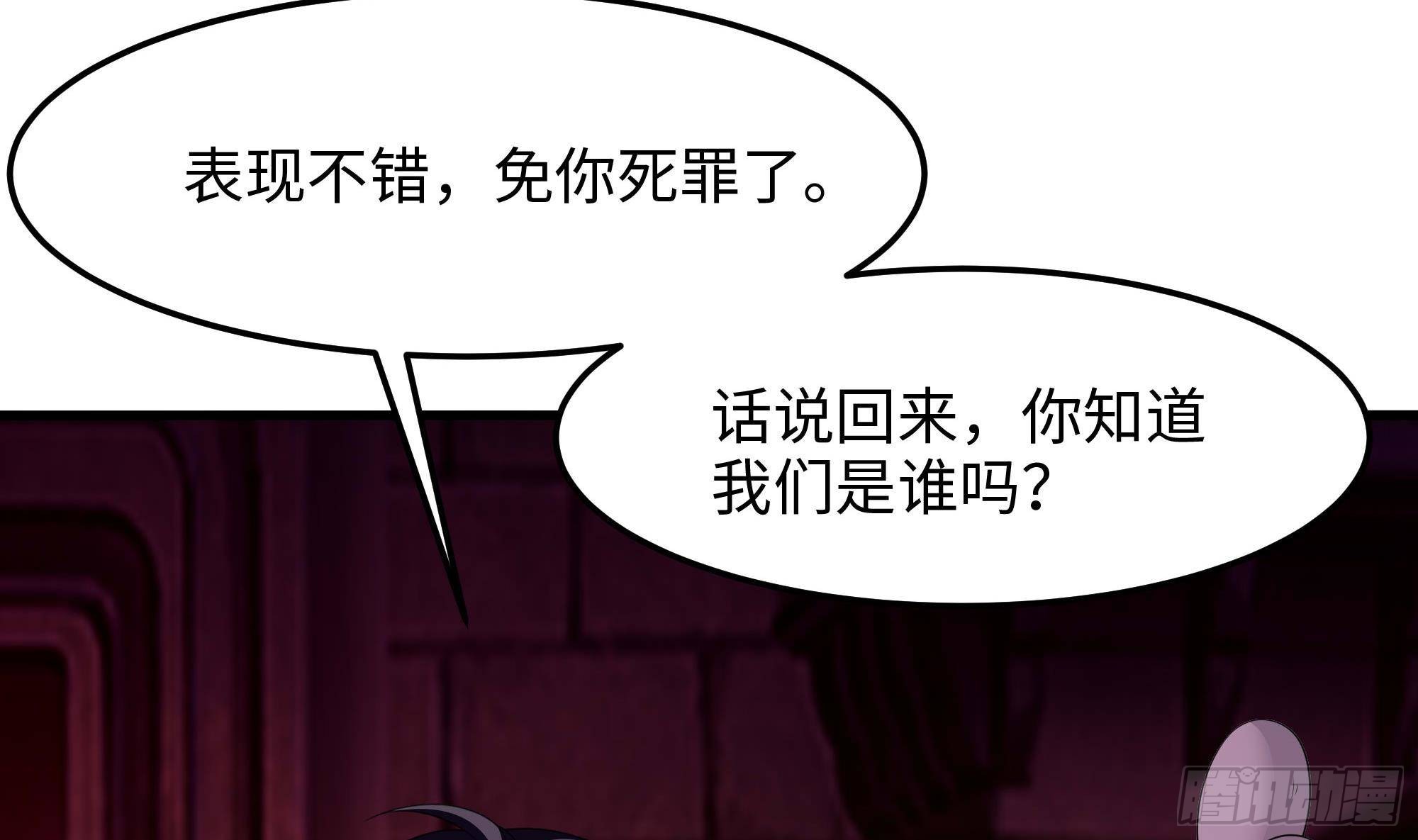 第84话 玄武冥甲22