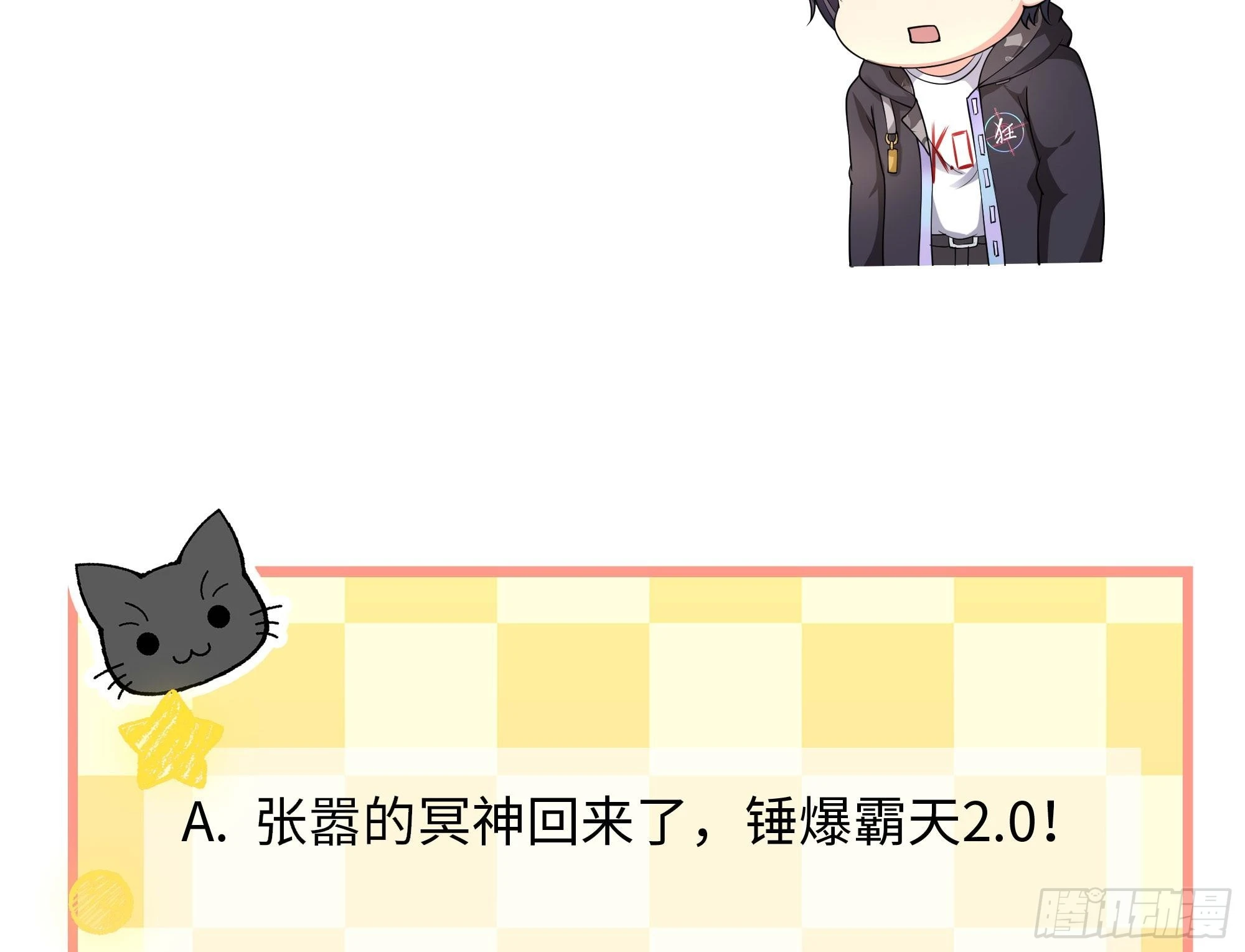 第114话 都点防御了111