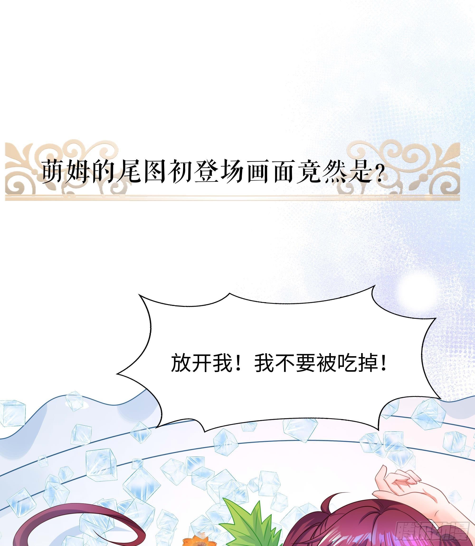 第82话 妾身献丑了108