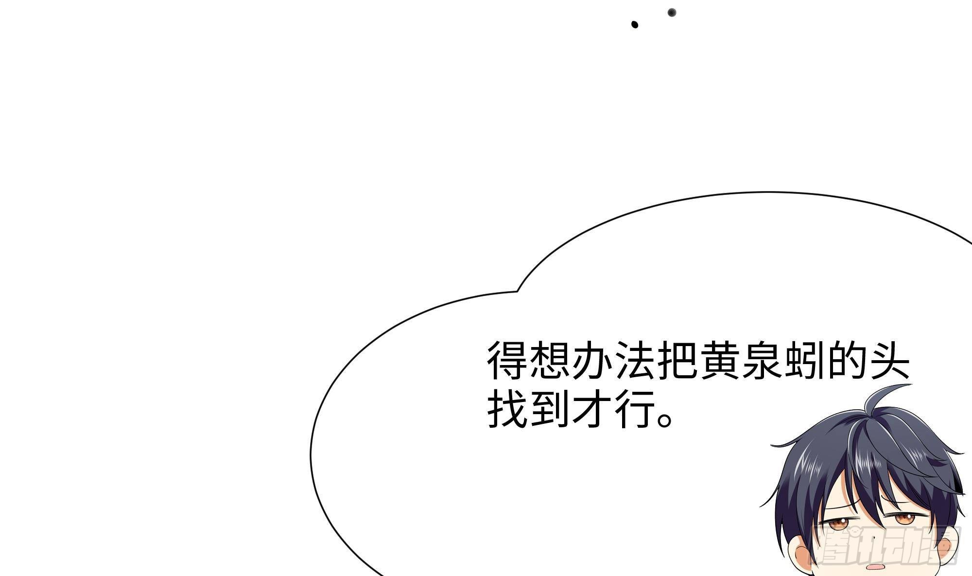 第24话 只能出手了22