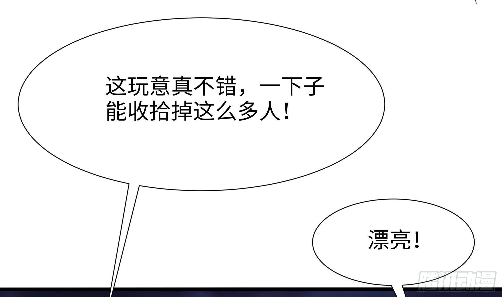 第68话 鬼帝的阴谋7