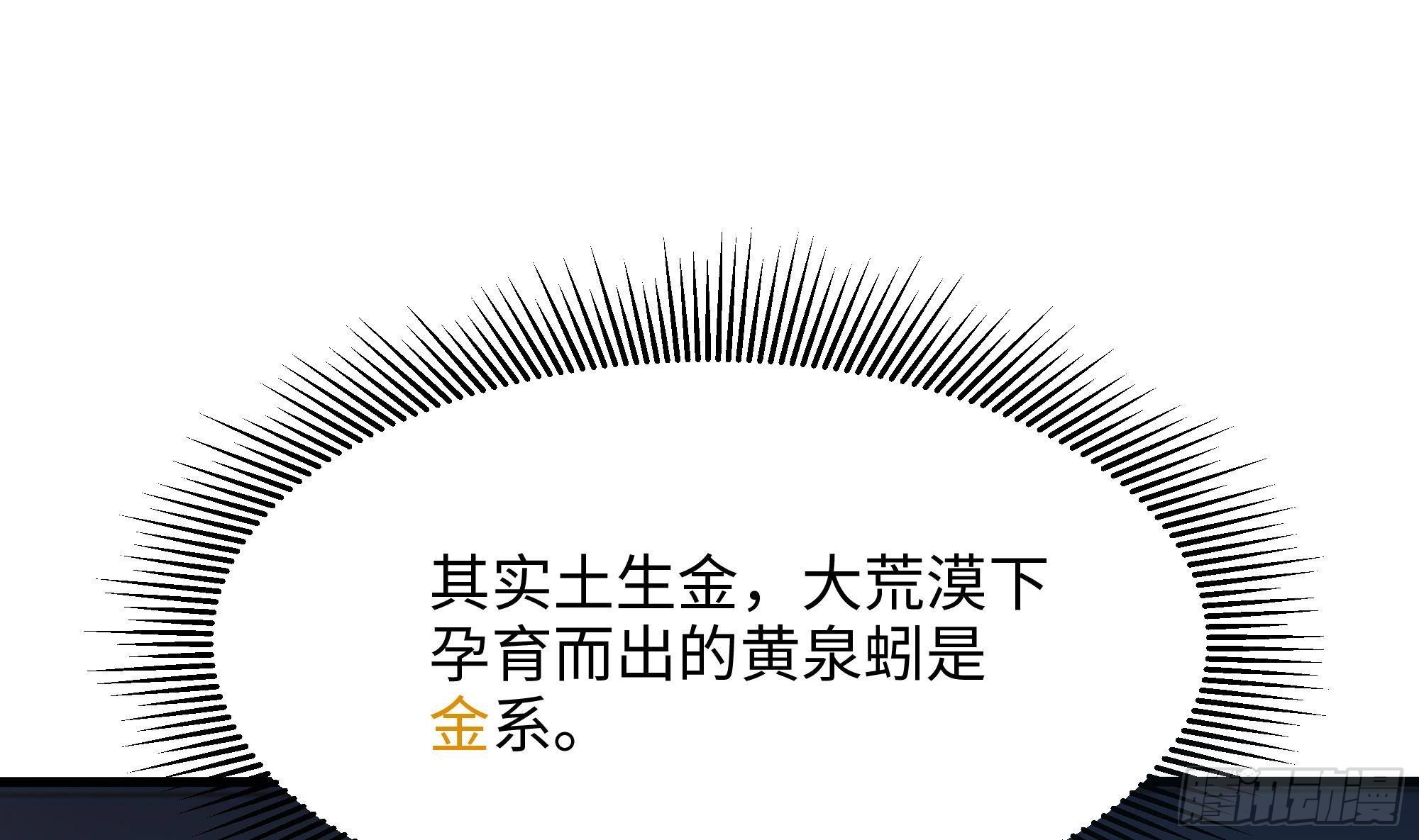 第24话 只能出手了31