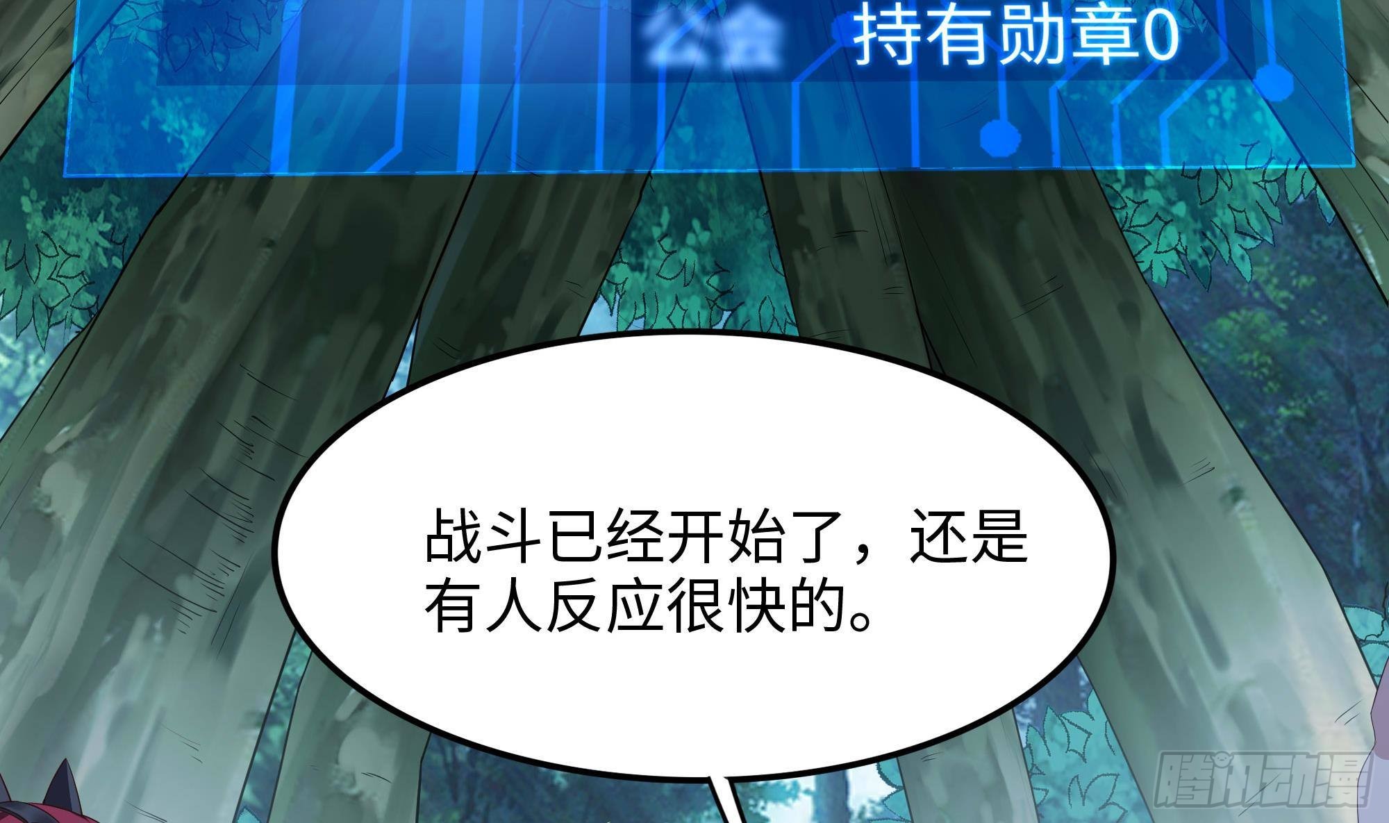 第88话 开了个坏头61