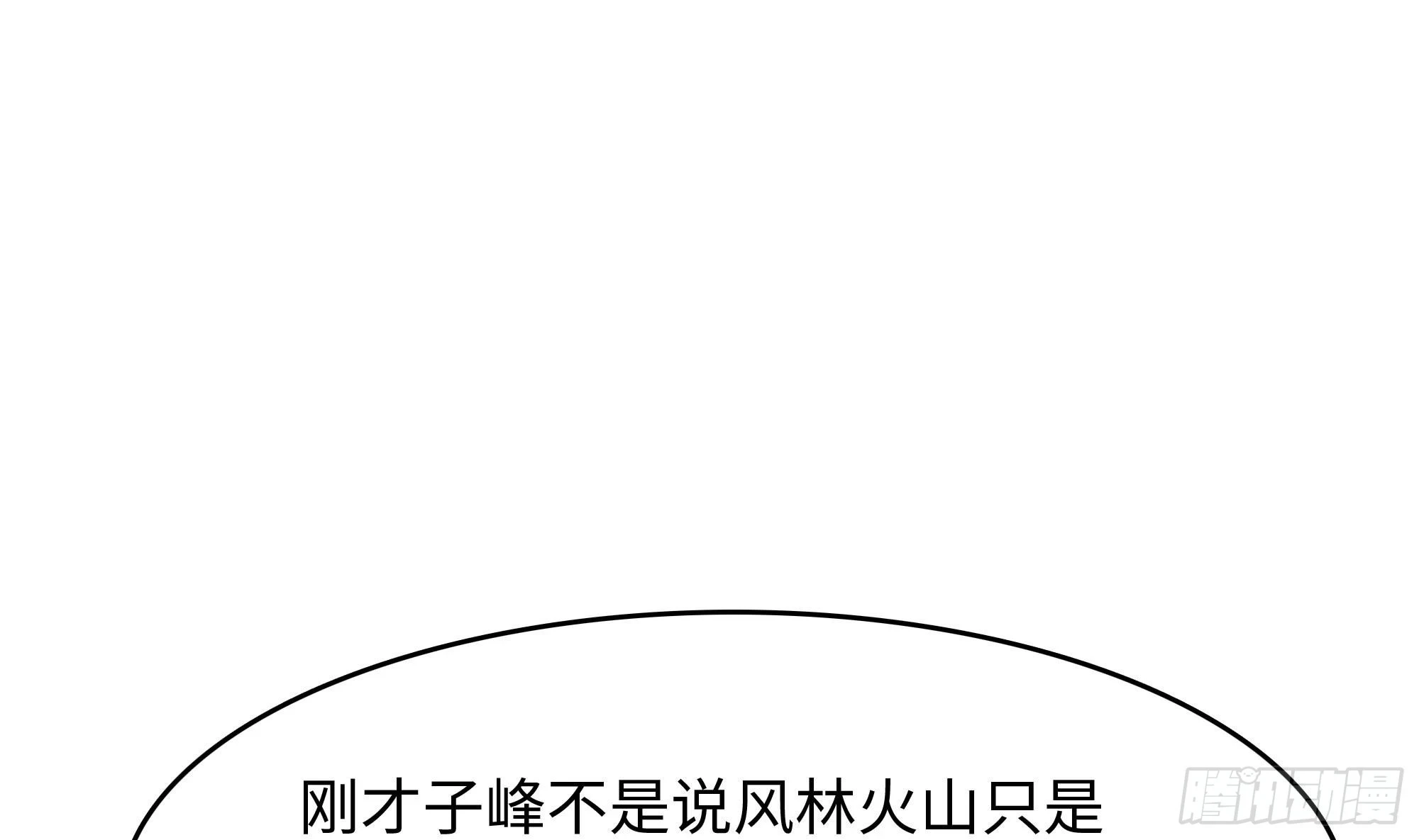 第125话 你究竟是什么人？！18