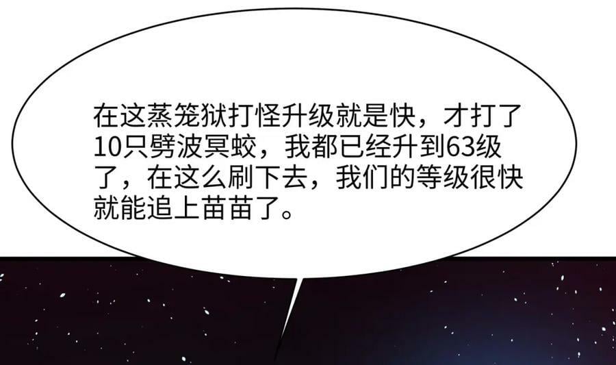 第144话 他们曾是情侣56