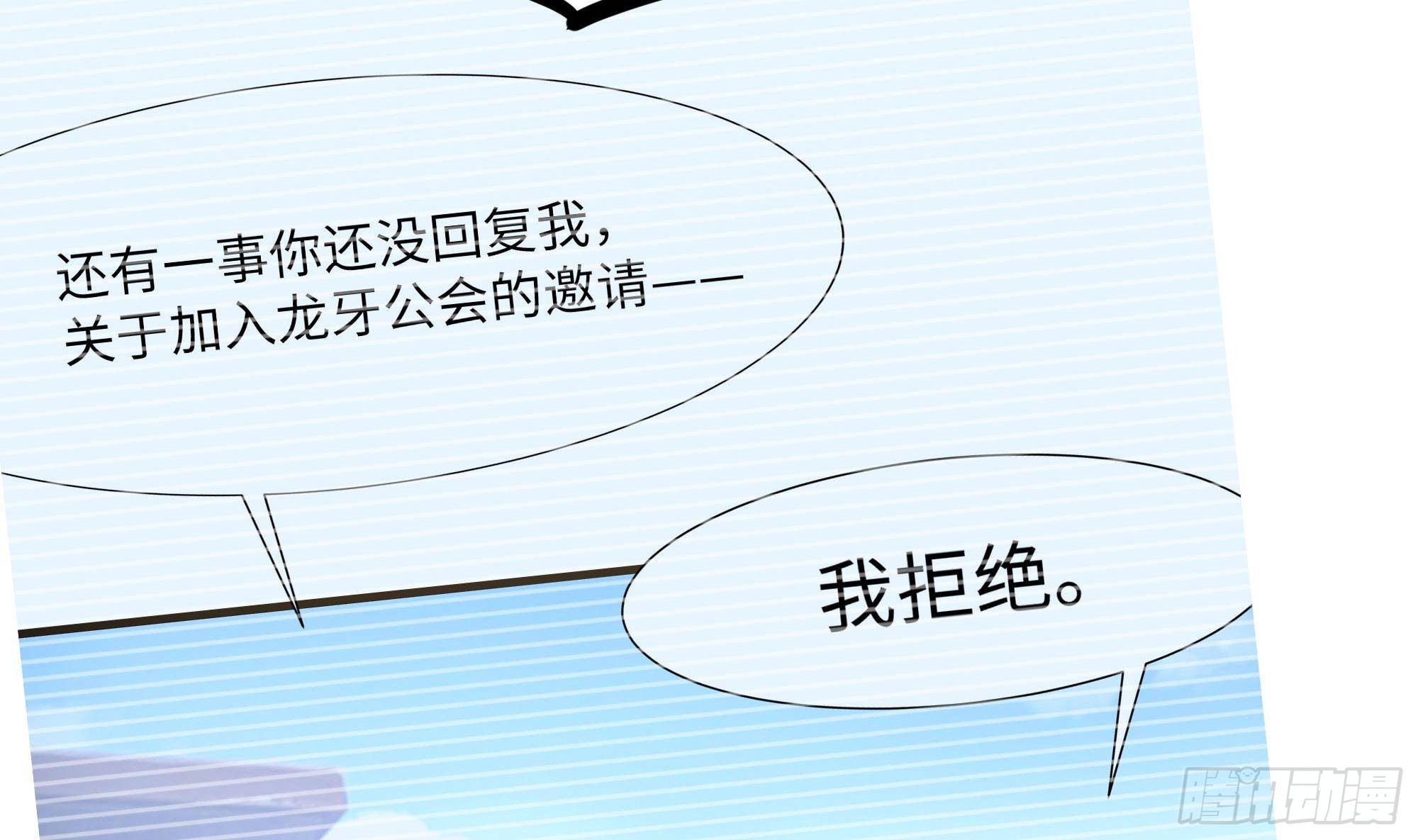 第67话 魑魅魍魉52