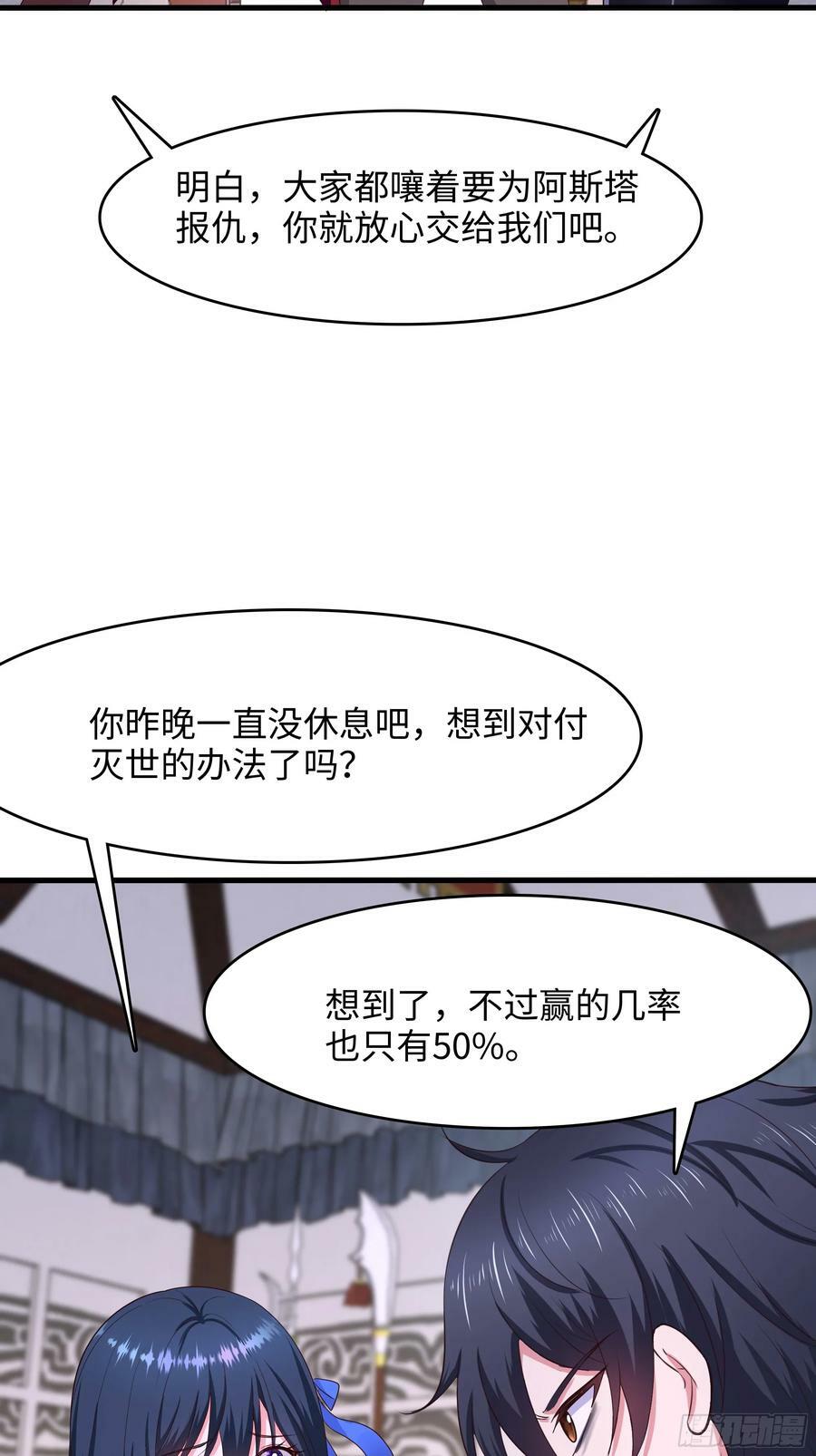 第133话 我不是一个人31