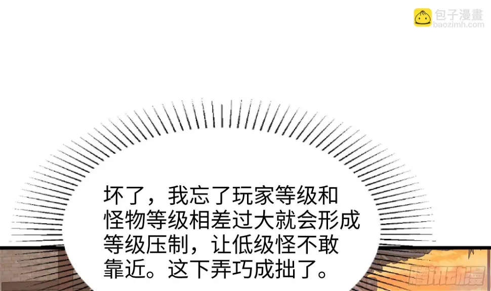 第126话 你究竟是什么人？！3