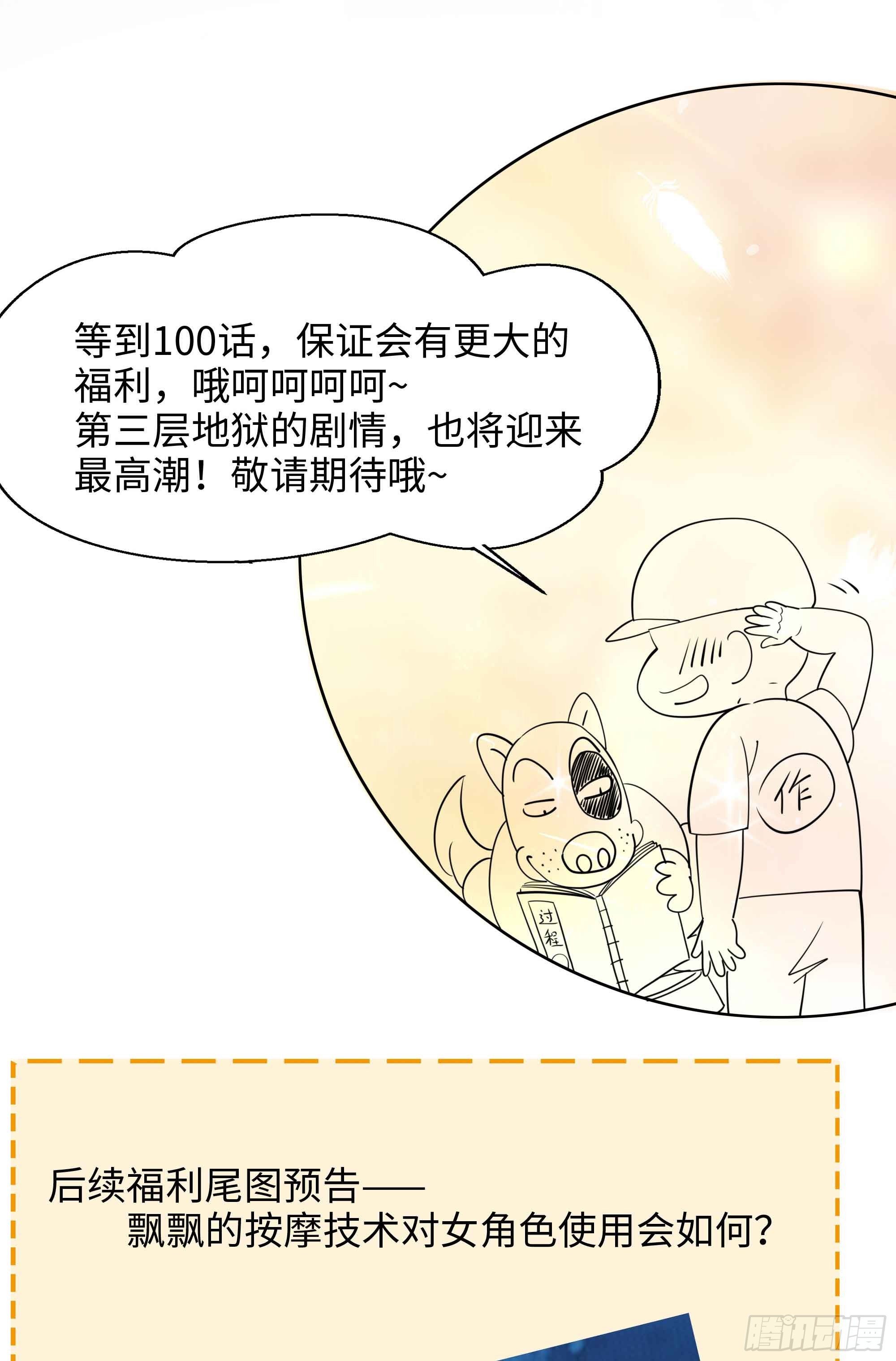 第95话 不死之身94