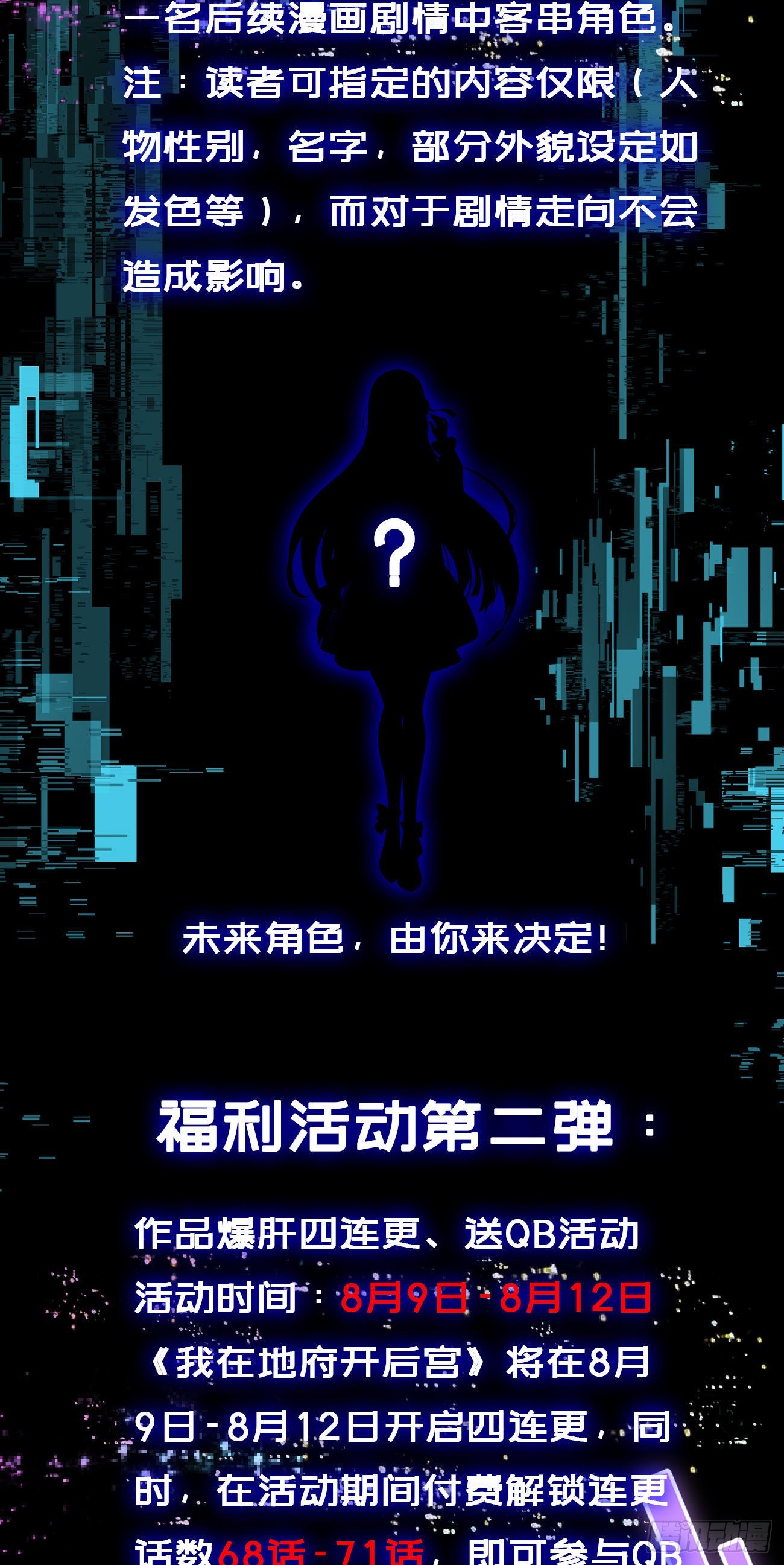 第64话 我来凑个热闹149