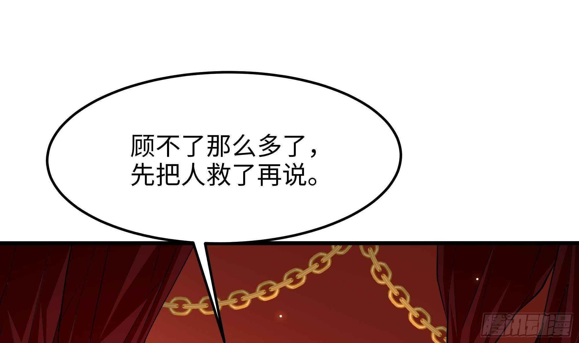 第82话 妾身献丑了89