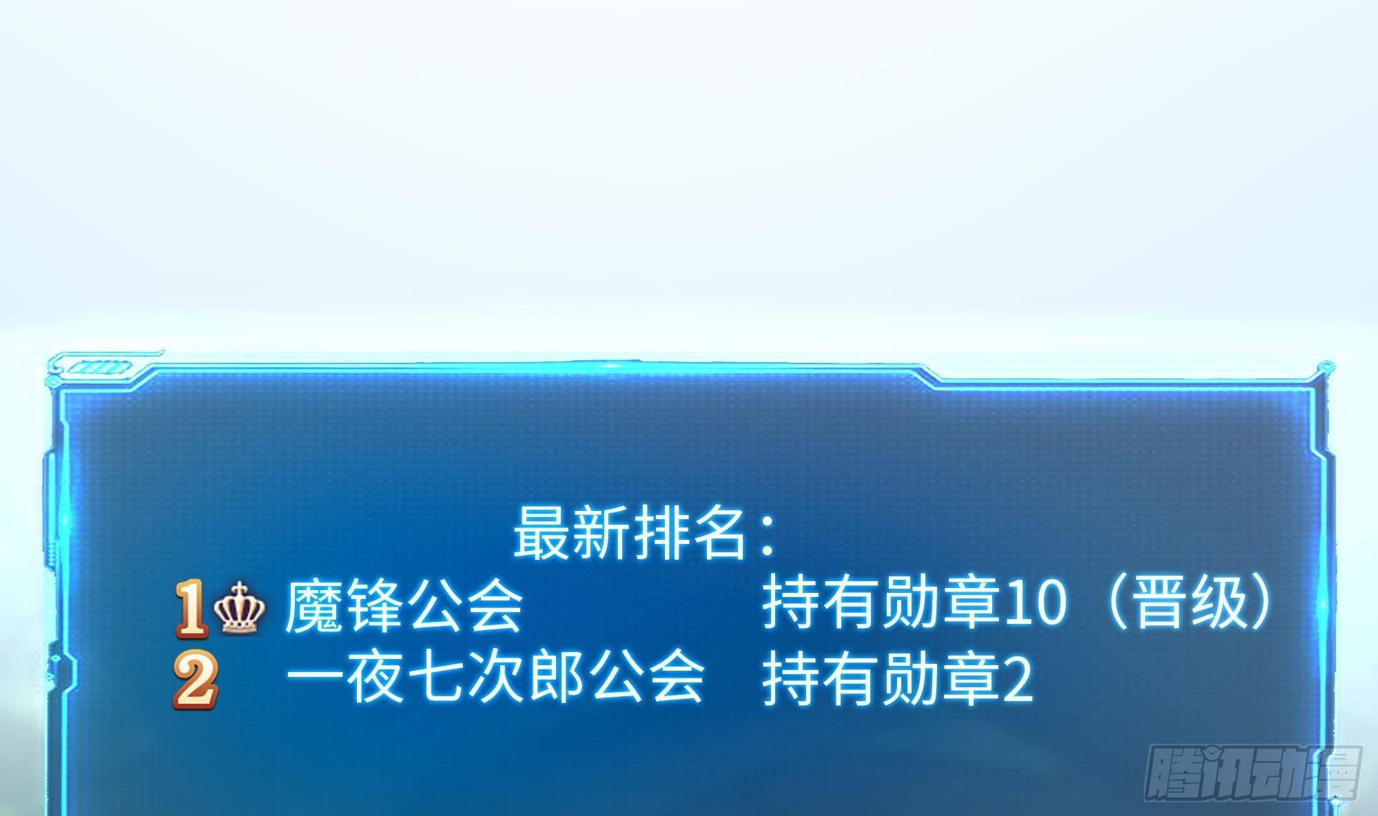 第88话 开了个坏头85