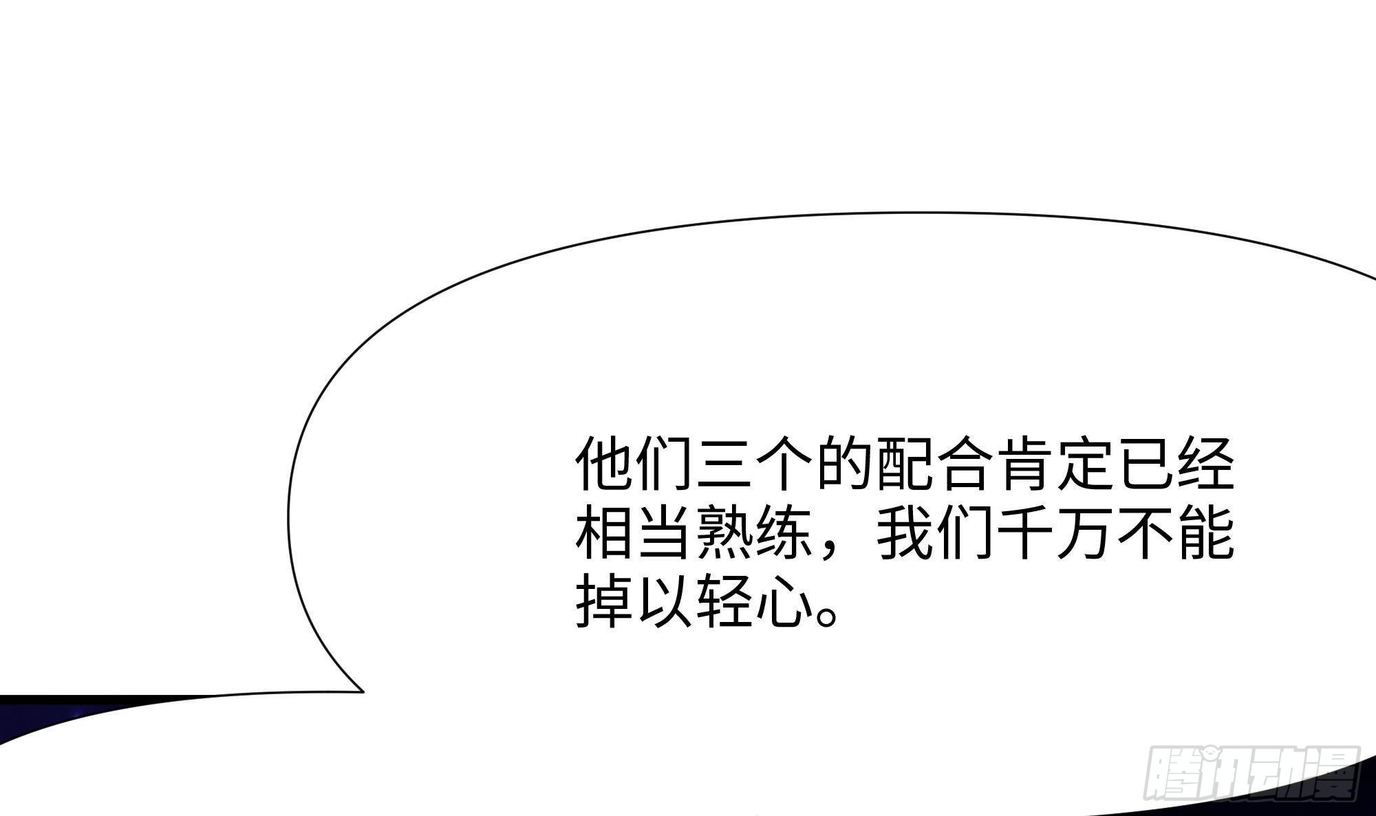 第58话 三对三89