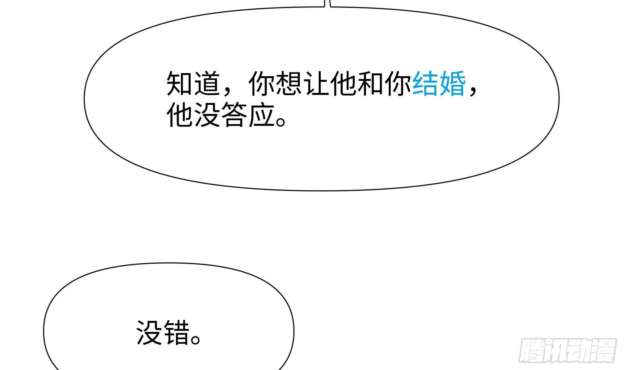 第76话 这谁顶得住啊！7