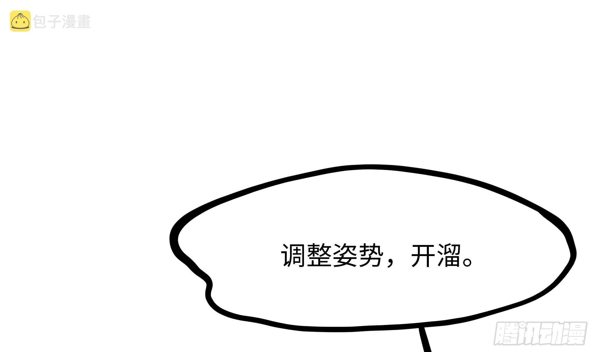 第71话 春宵一刻32