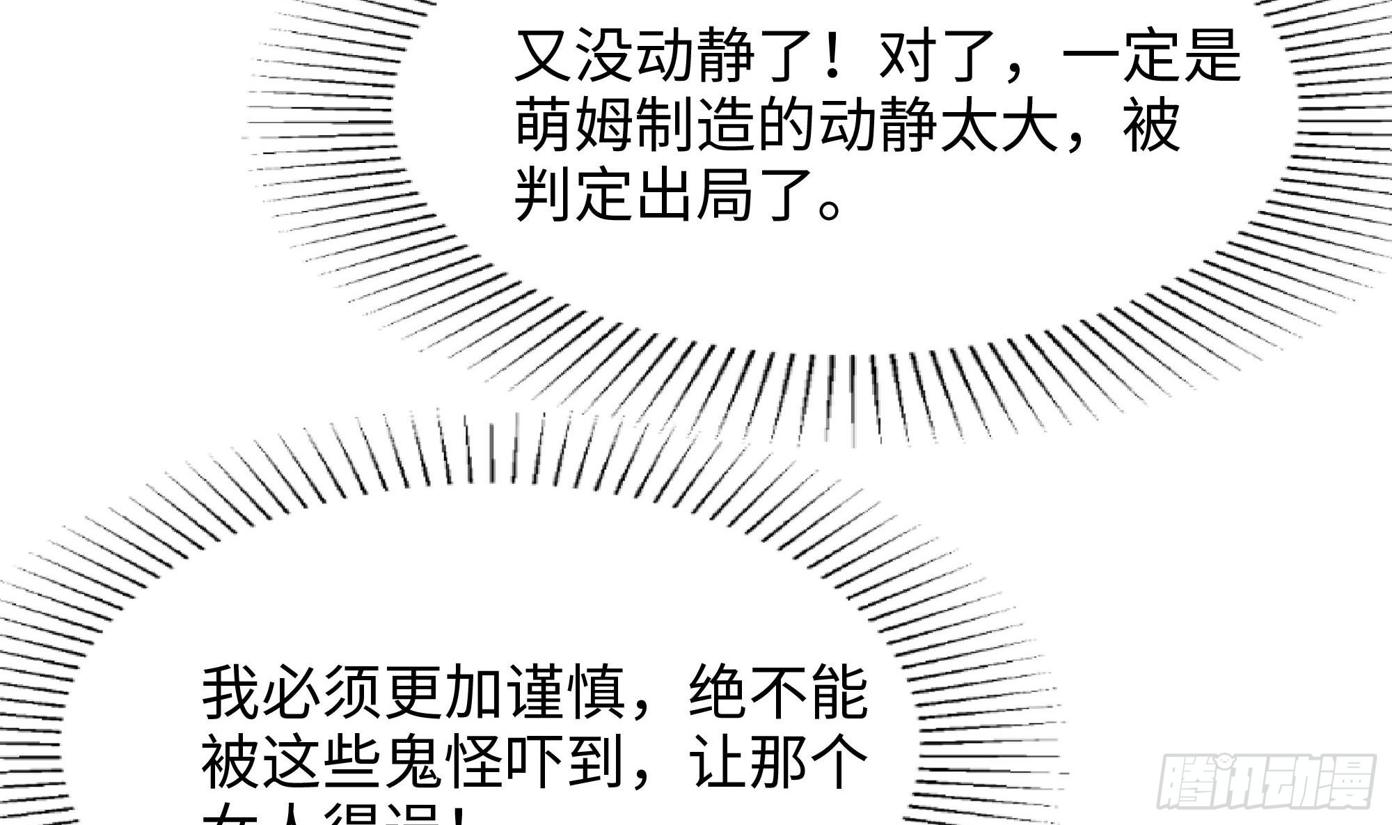 第103话 衣服融化了12